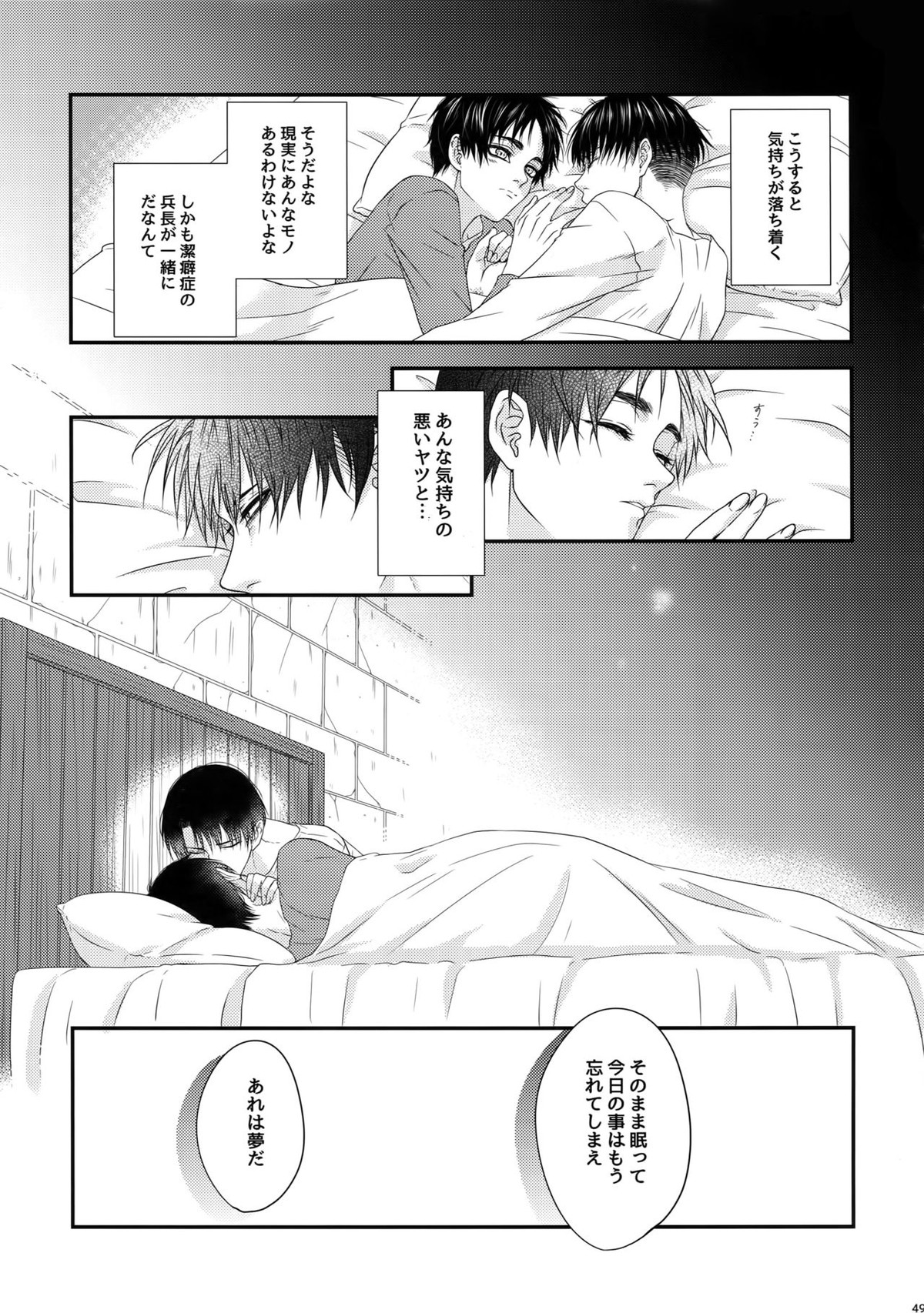 Mischief Of Flowers Re【進撃の巨人/リヴァエレ】 page 48