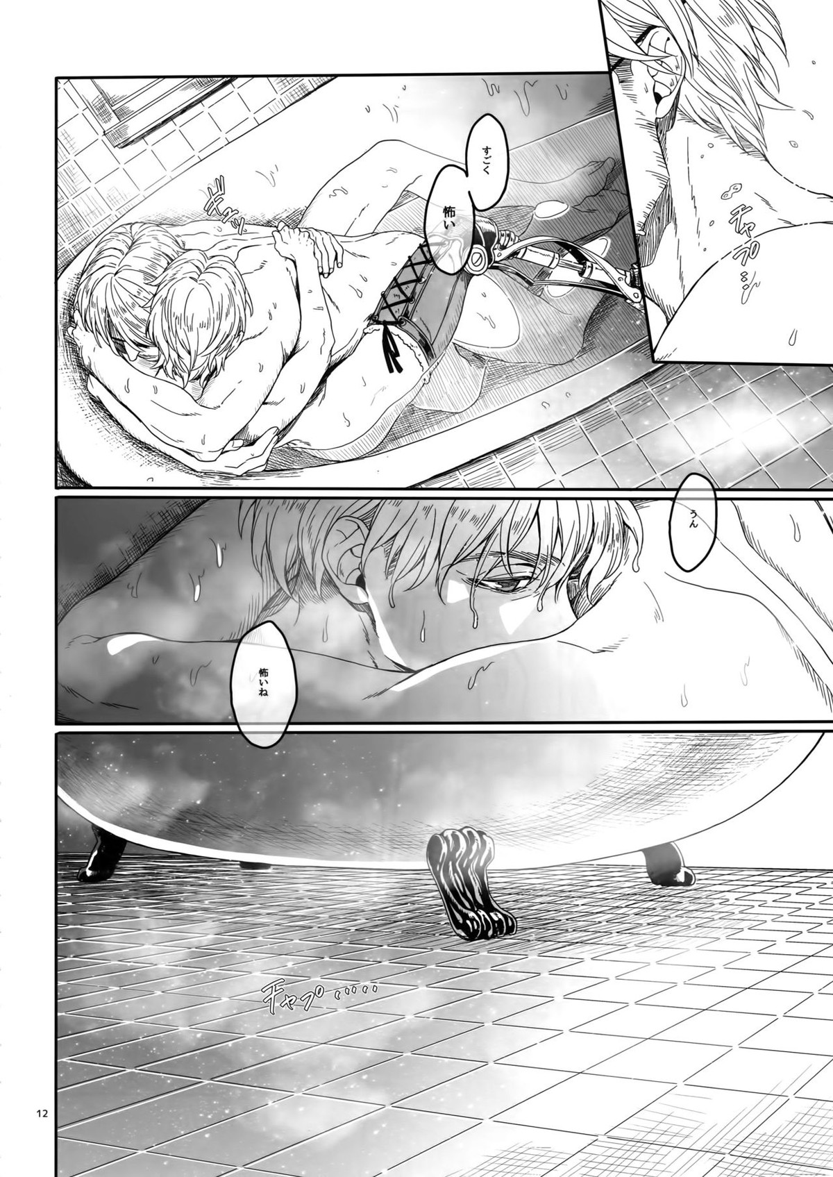 胸のしじまを切り裂いて【進撃の巨人/ミケナナ】 page 11