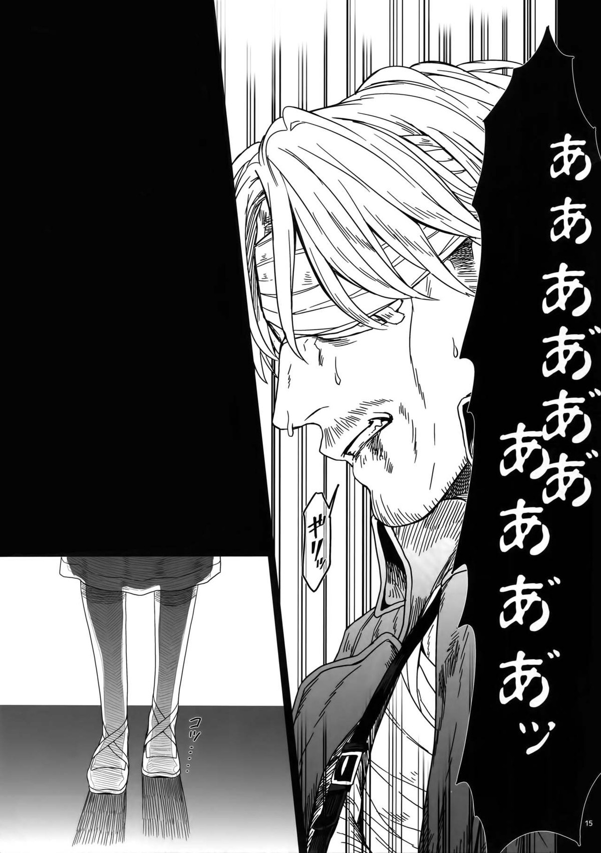 胸のしじまを切り裂いて【進撃の巨人/ミケナナ】 page 14
