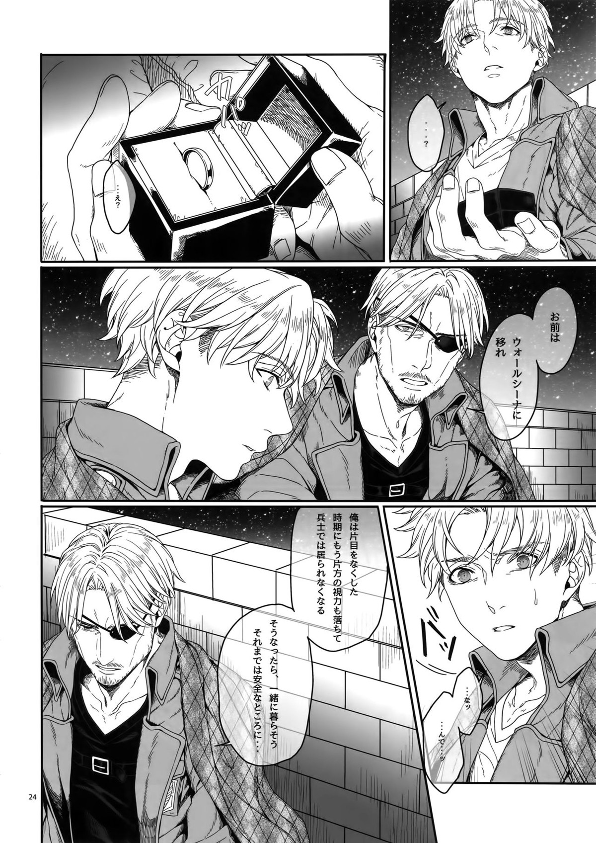 胸のしじまを切り裂いて【進撃の巨人/ミケナナ】 page 23