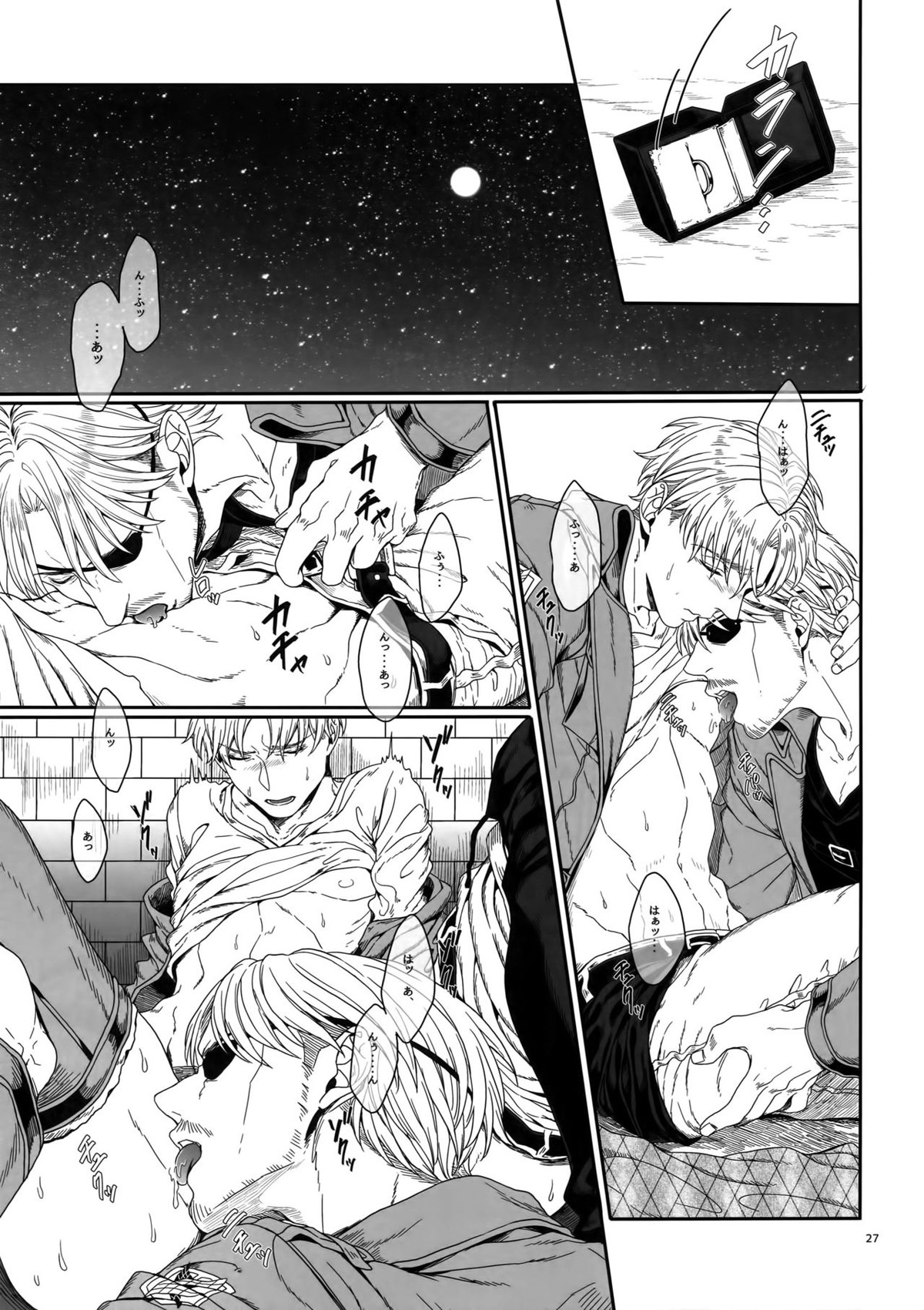 胸のしじまを切り裂いて【進撃の巨人/ミケナナ】 page 26