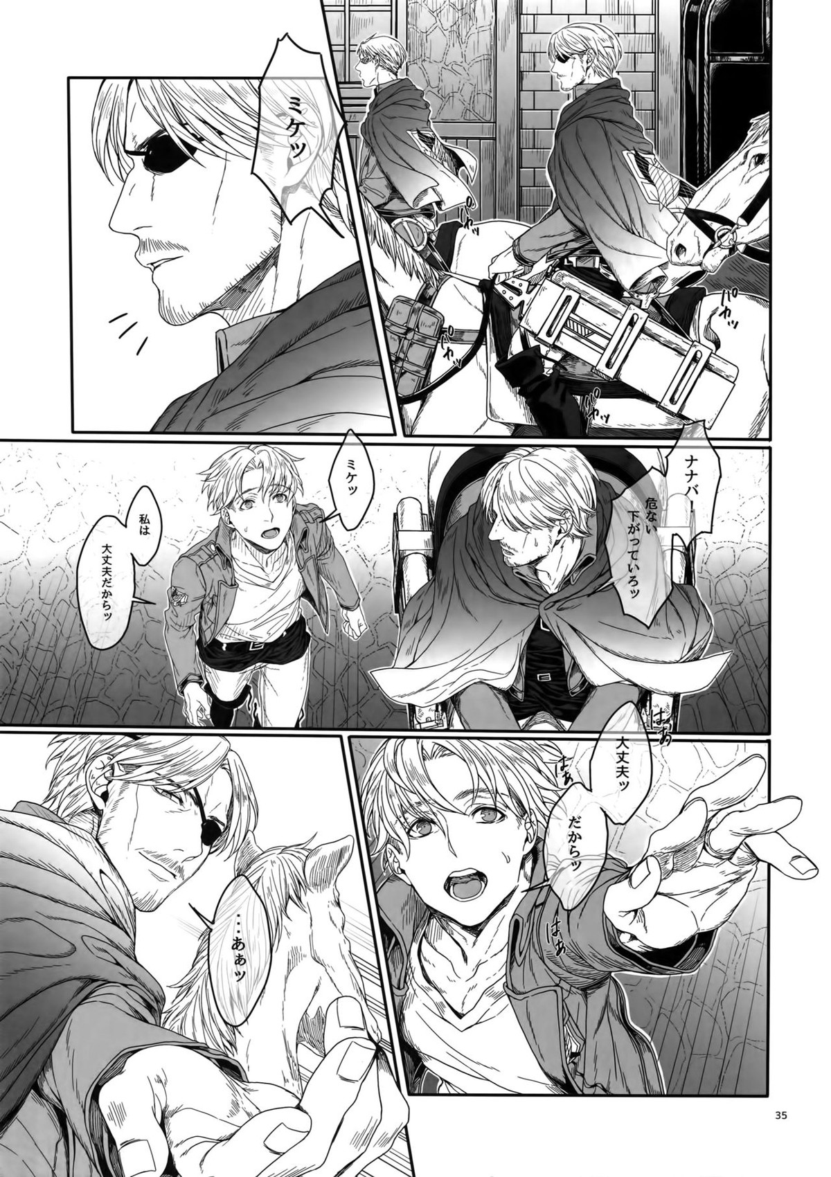 胸のしじまを切り裂いて【進撃の巨人/ミケナナ】 page 34