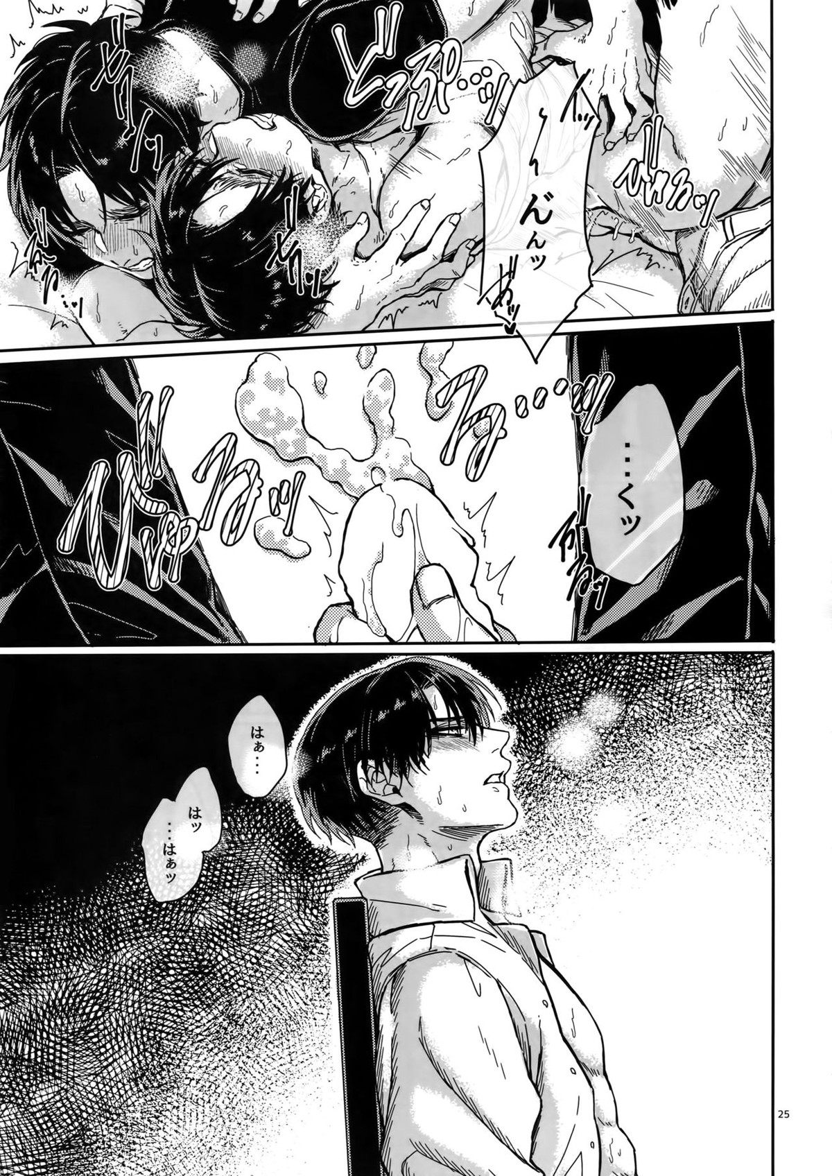 全力定時退社!!【進撃の巨人/リヴァエレ】 page 24