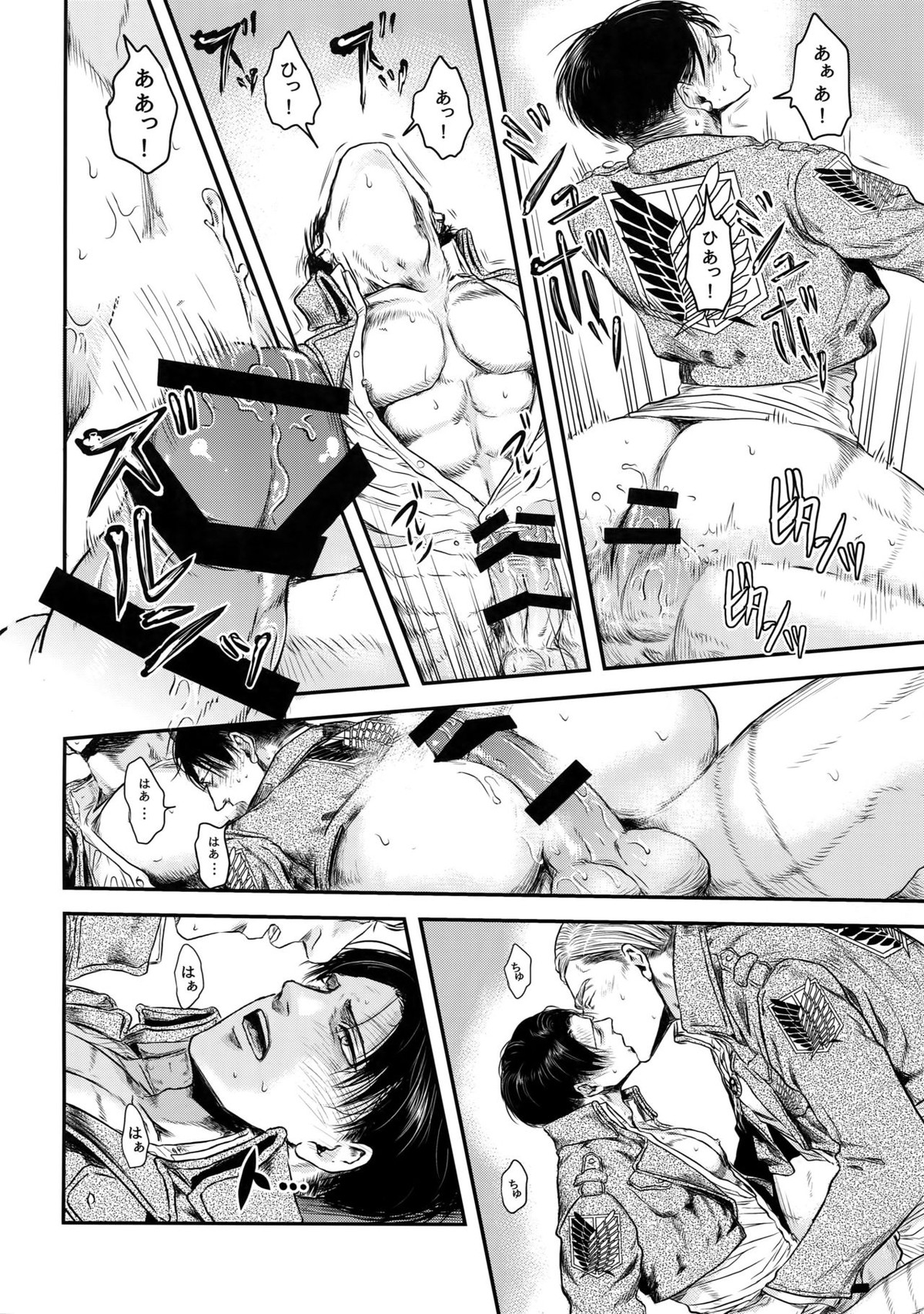 A【進撃の巨人/エルリ】 page 25