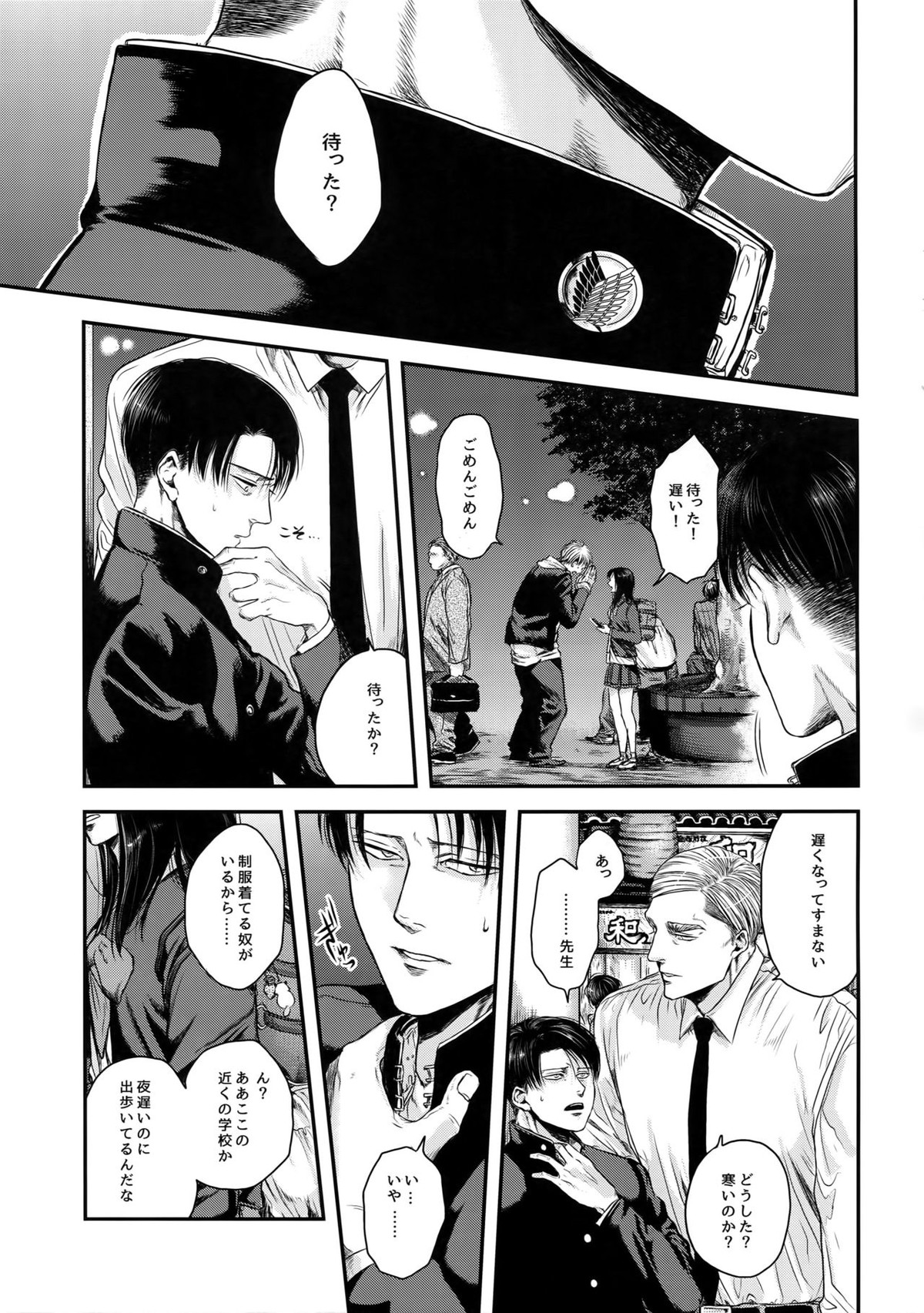 A【進撃の巨人/エルリ】 page 32