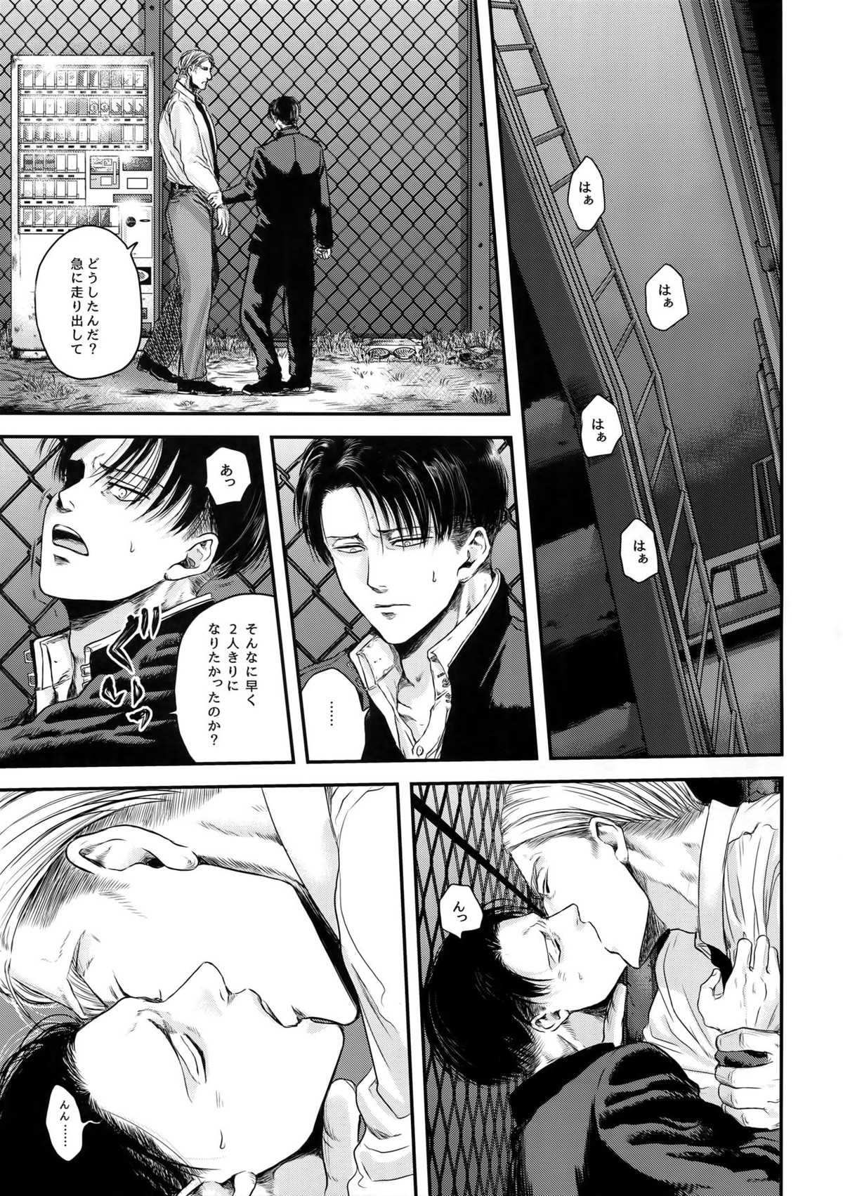 A【進撃の巨人/エルリ】 page 34