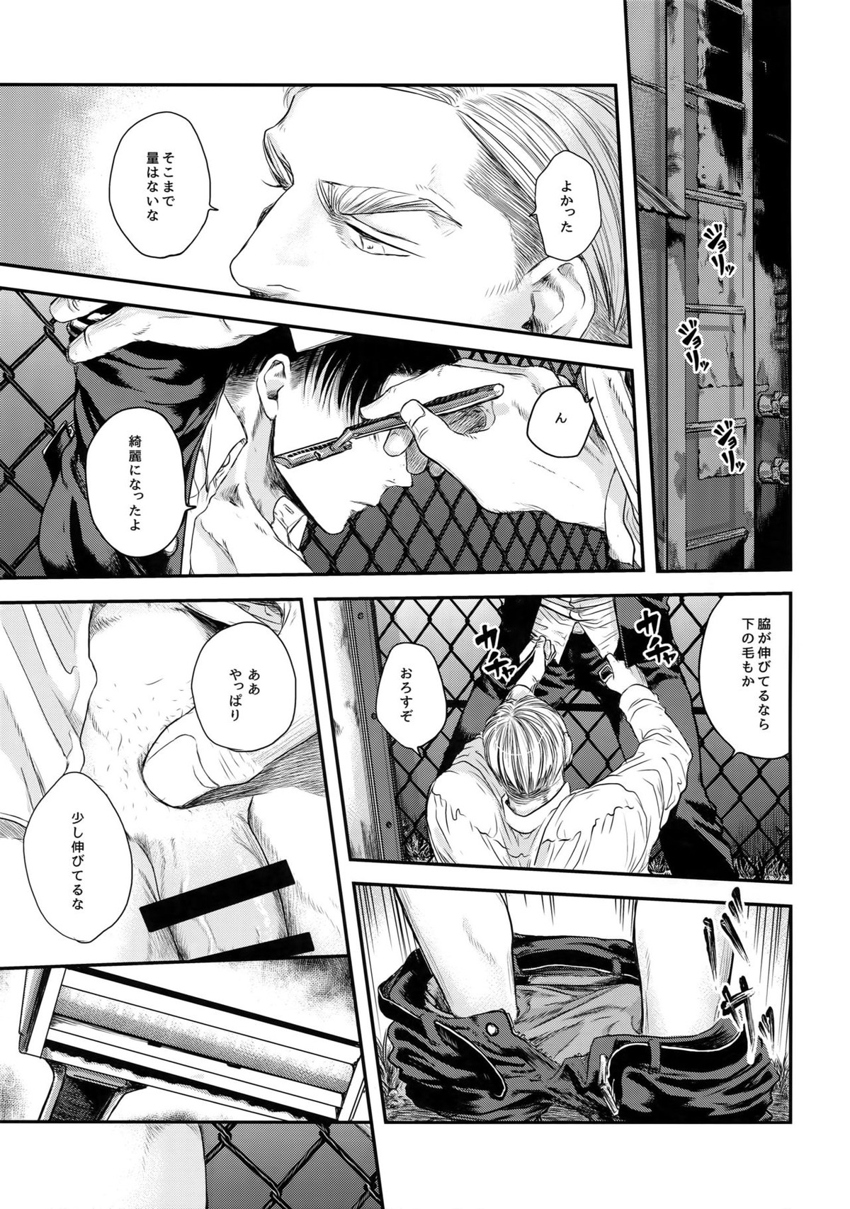A【進撃の巨人/エルリ】 page 40