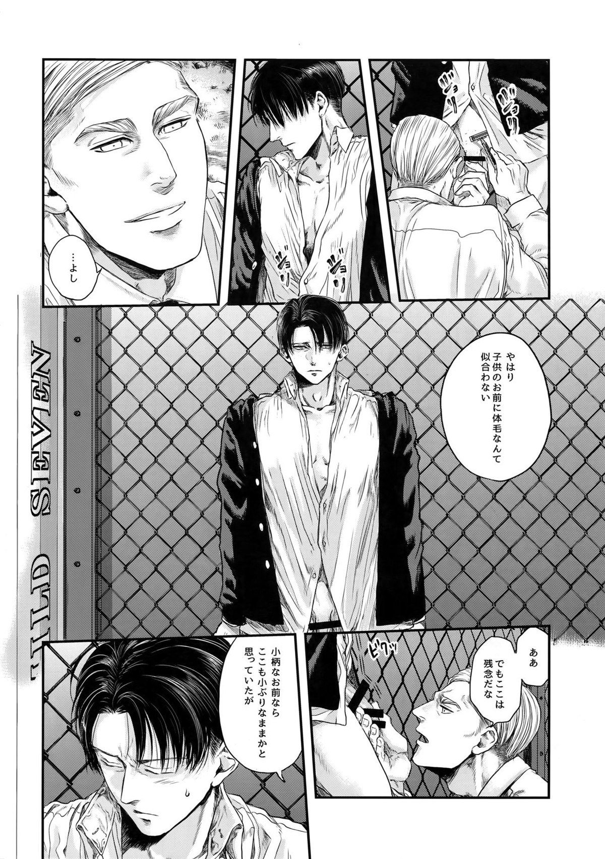 A【進撃の巨人/エルリ】 page 41
