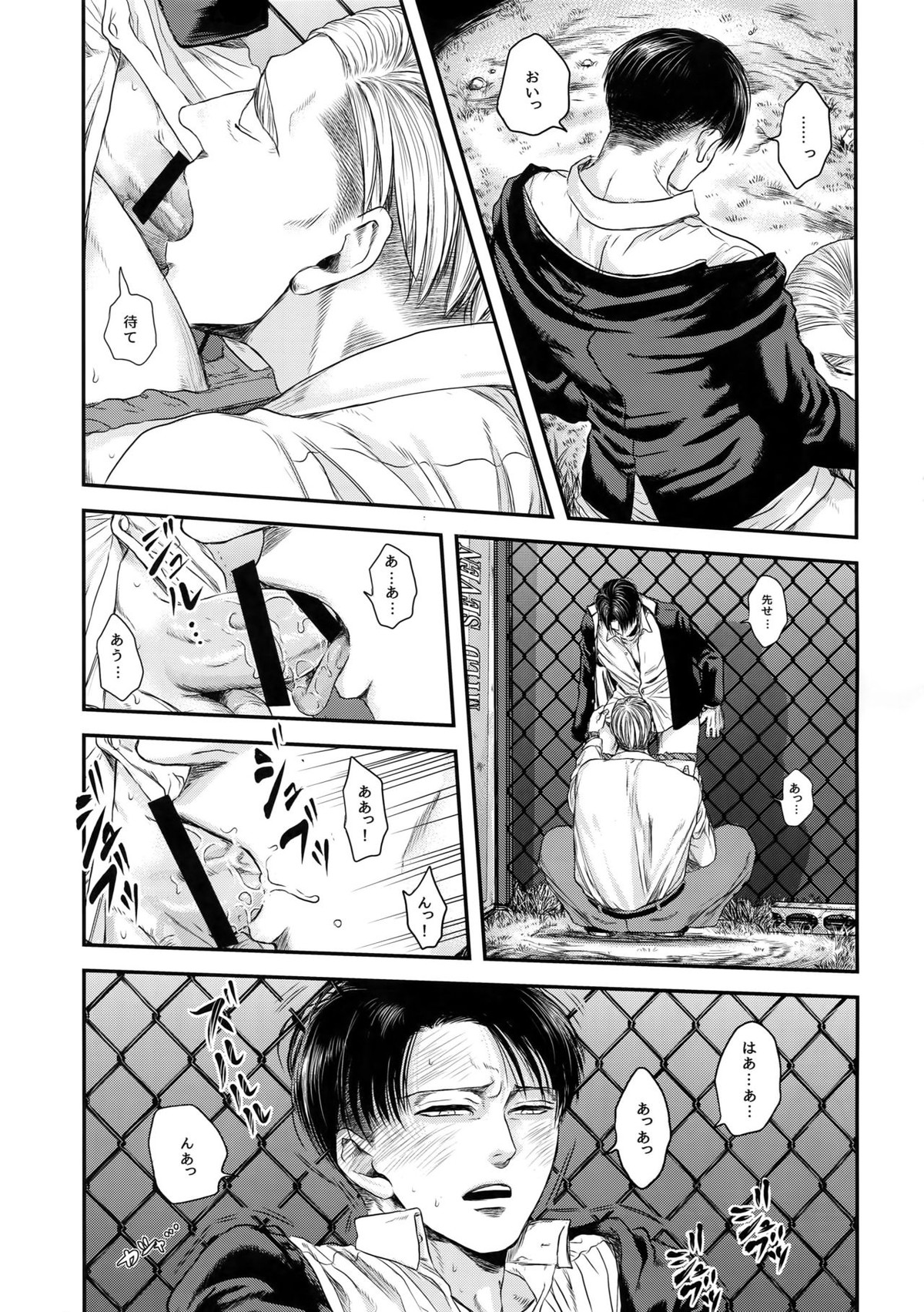 A【進撃の巨人/エルリ】 page 42