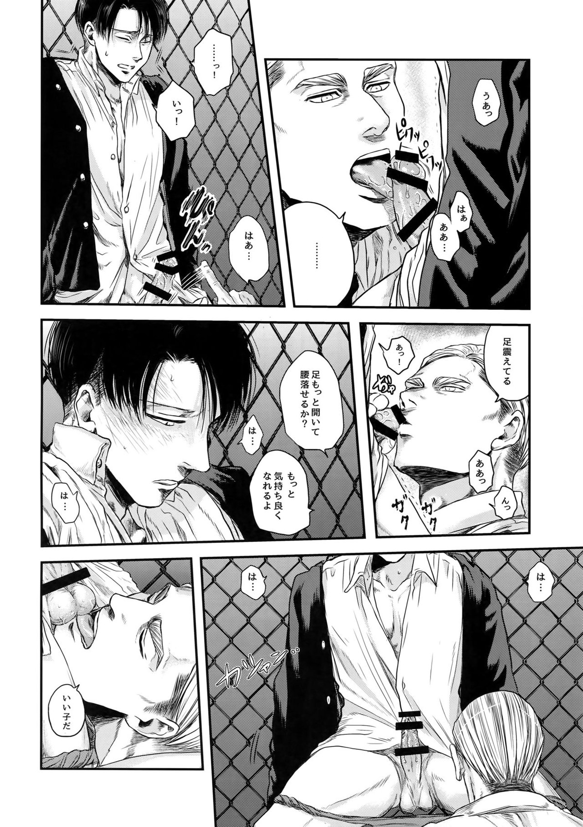 A【進撃の巨人/エルリ】 page 43