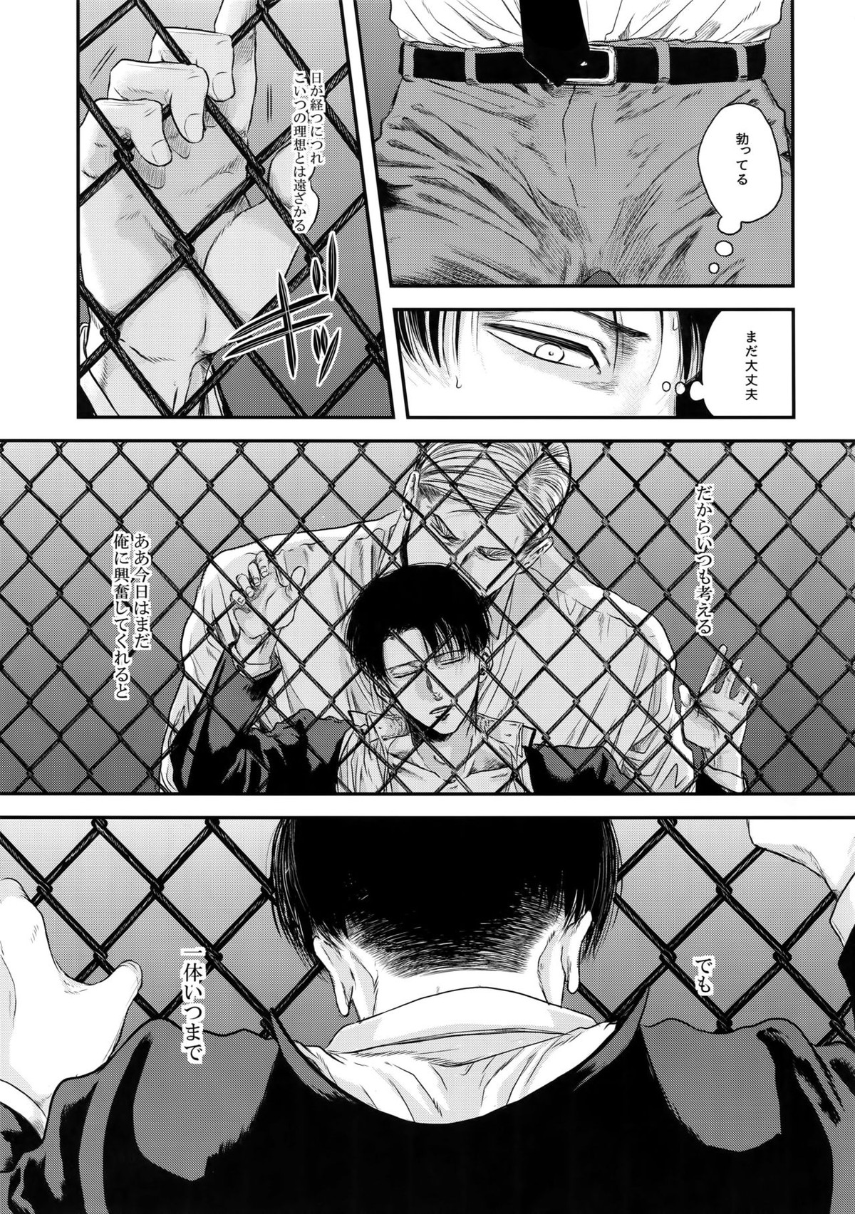 A【進撃の巨人/エルリ】 page 46