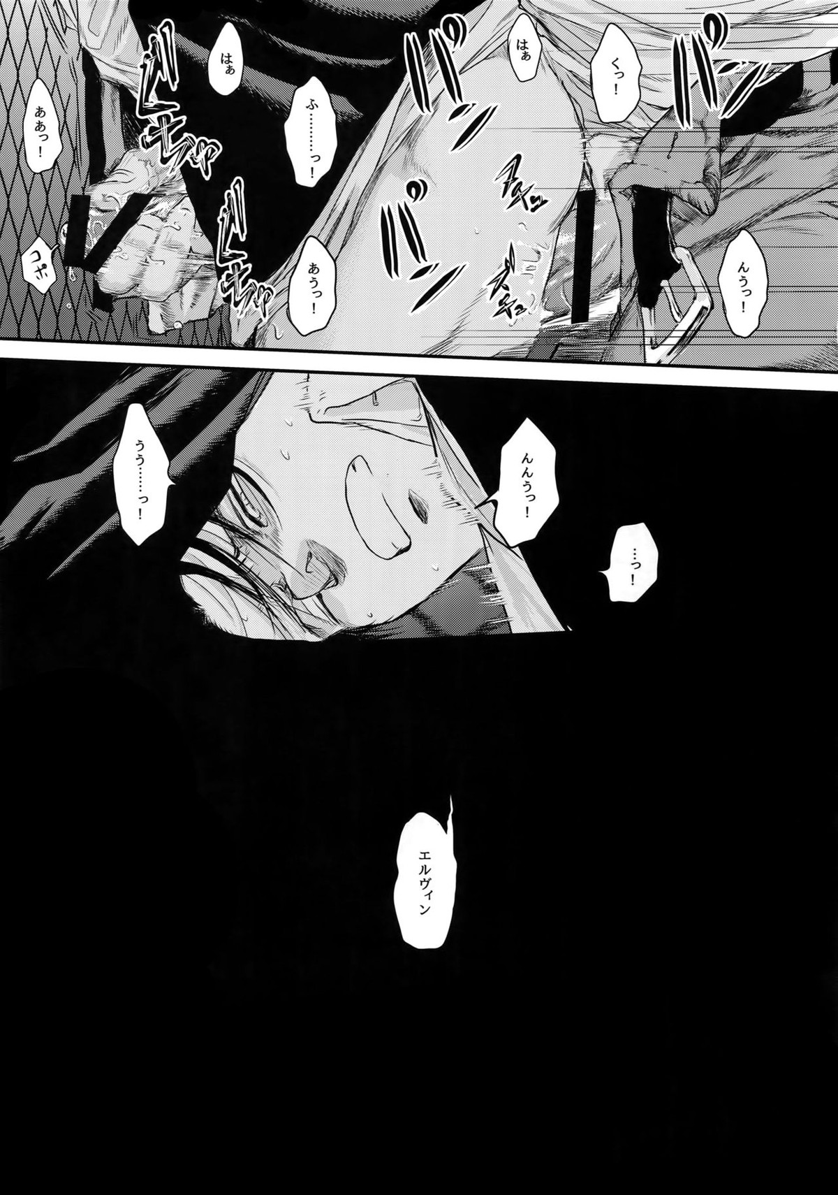 A【進撃の巨人/エルリ】 page 50
