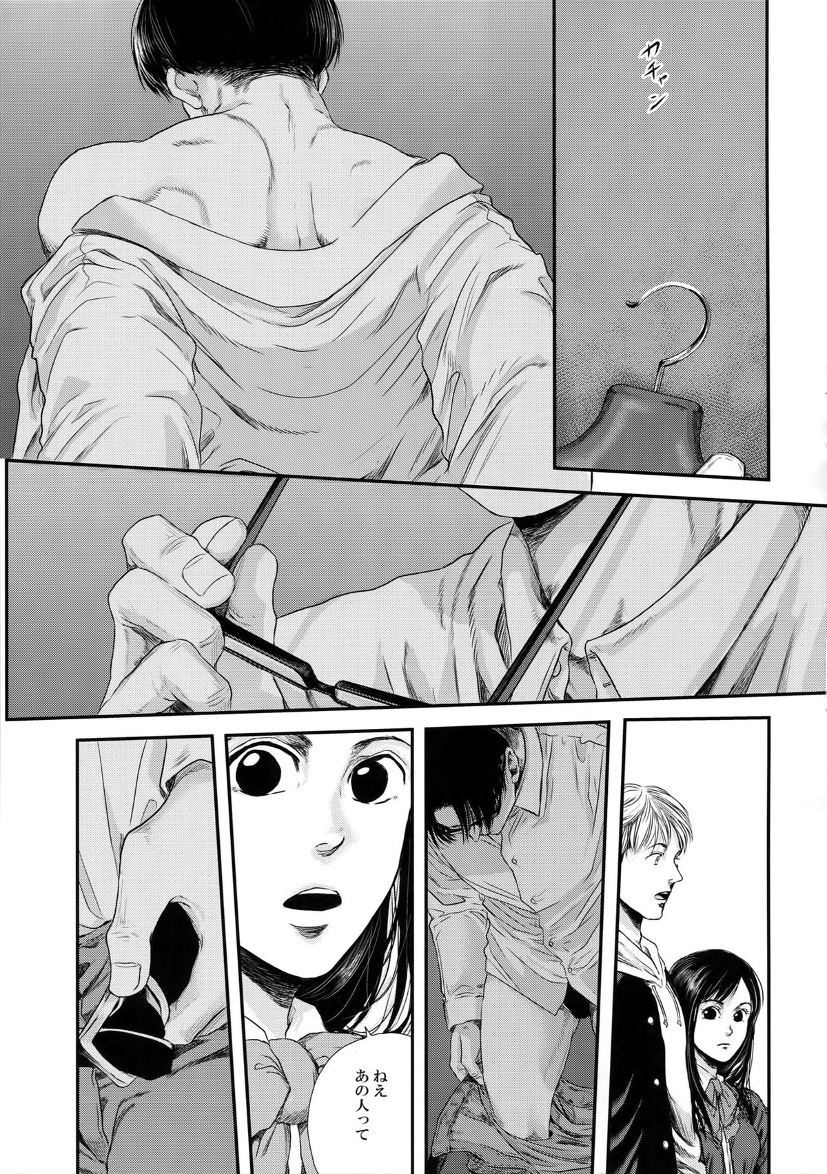 A【進撃の巨人/エルリ】 page 56