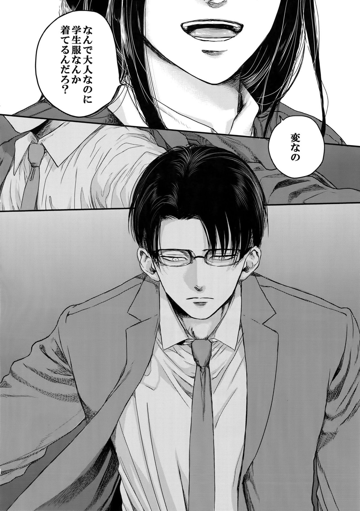 A【進撃の巨人/エルリ】 page 57
