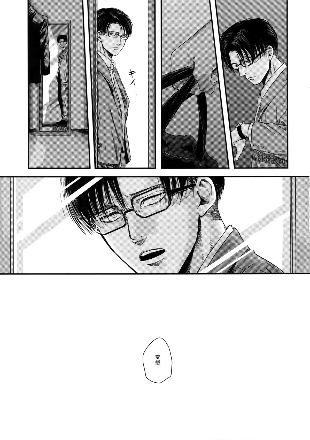 A【進撃の巨人/エルリ】 page 58