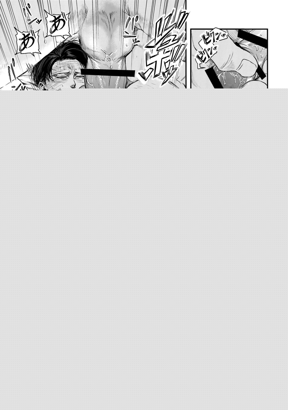 A【進撃の巨人/エルリ】 page 72
