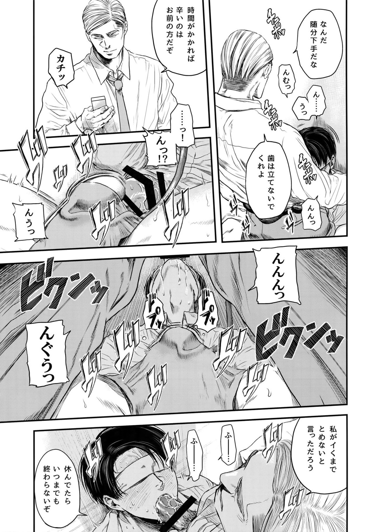 A【進撃の巨人/エルリ】 page 86