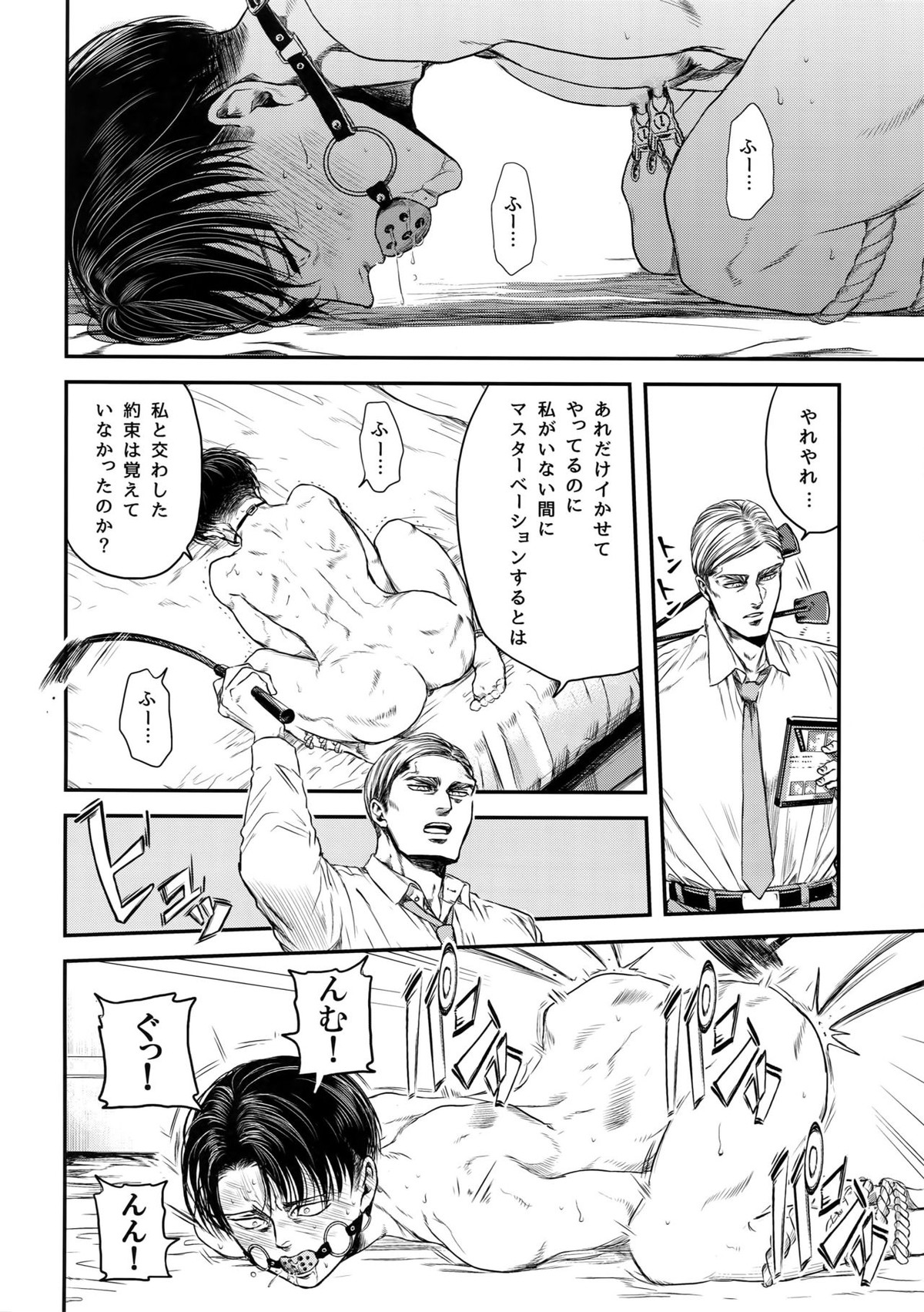 A【進撃の巨人/エルリ】 page 93