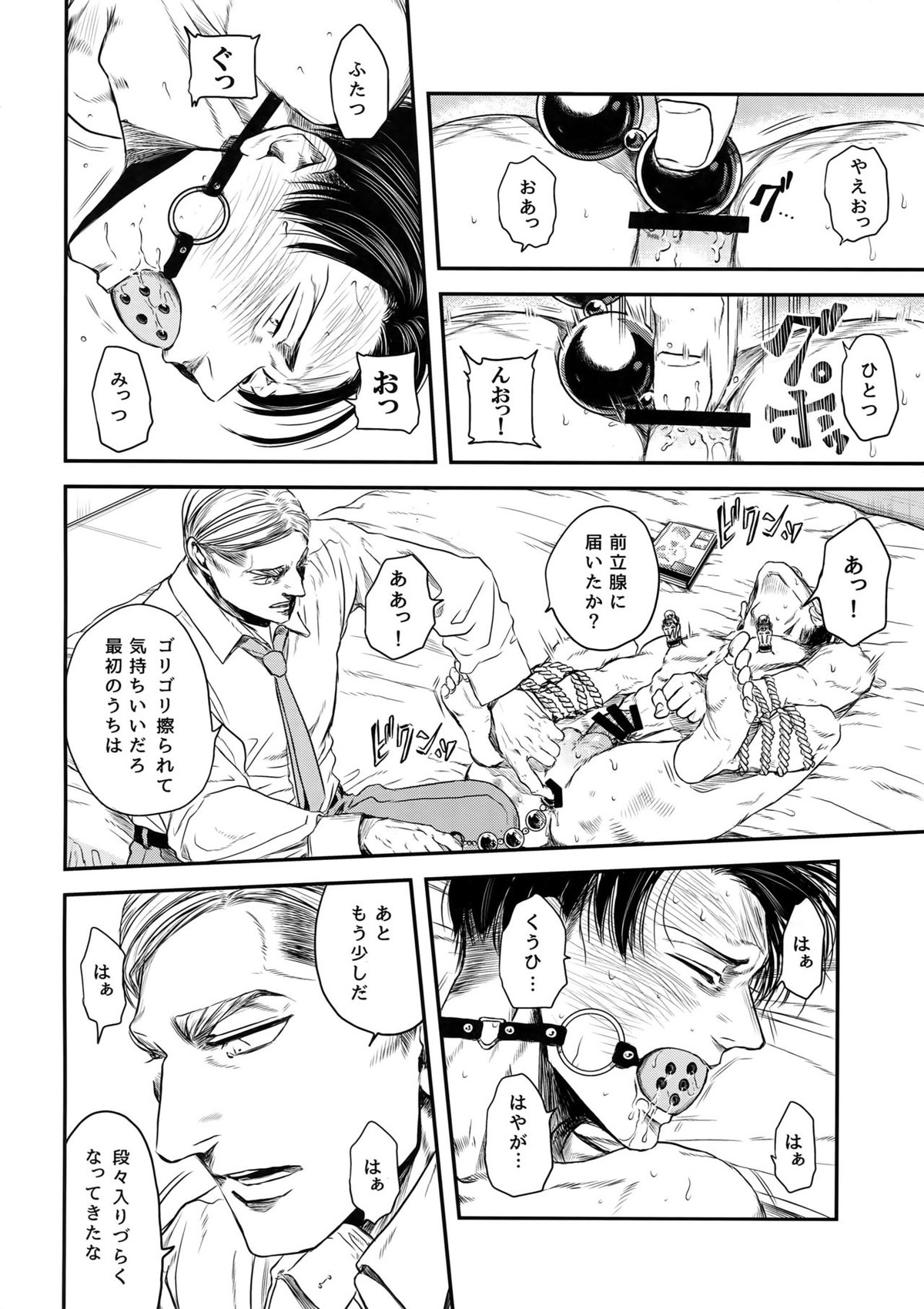 A【進撃の巨人/エルリ】 page 95