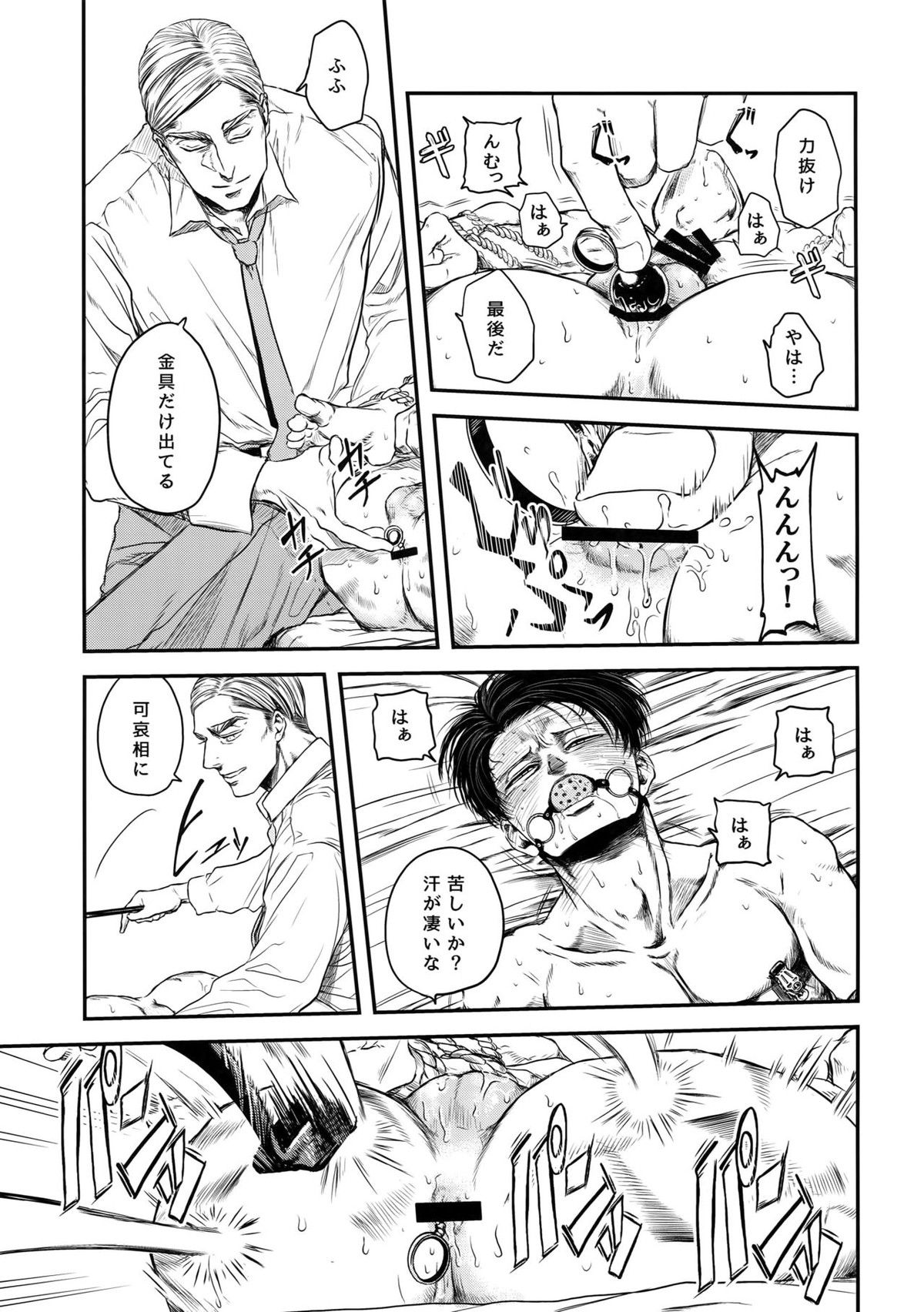 A【進撃の巨人/エルリ】 page 96