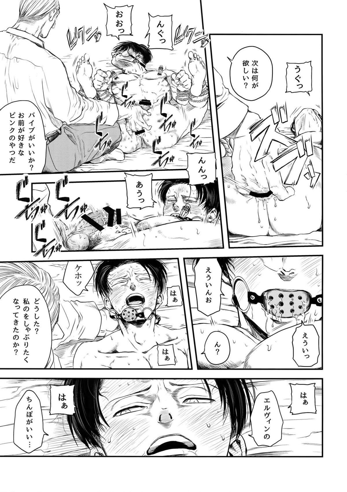 A【進撃の巨人/エルリ】 page 100