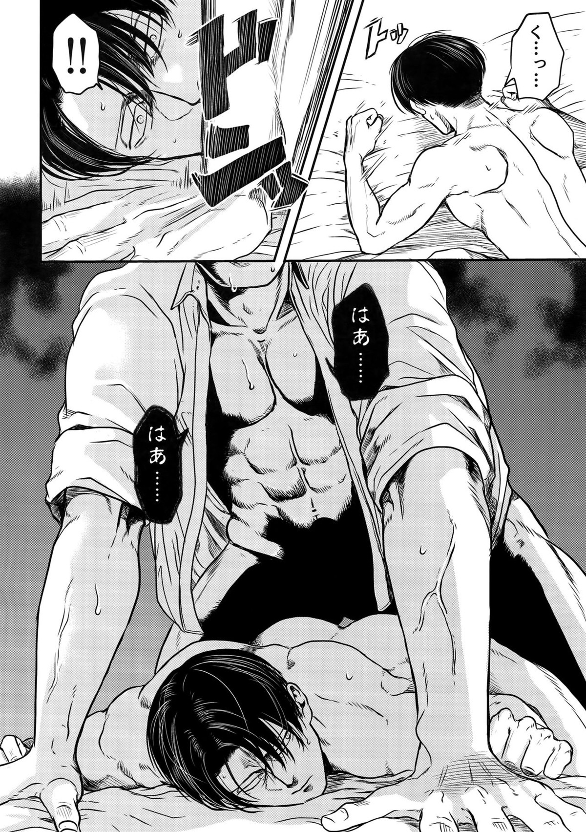 A【進撃の巨人/エルリ】 page 125
