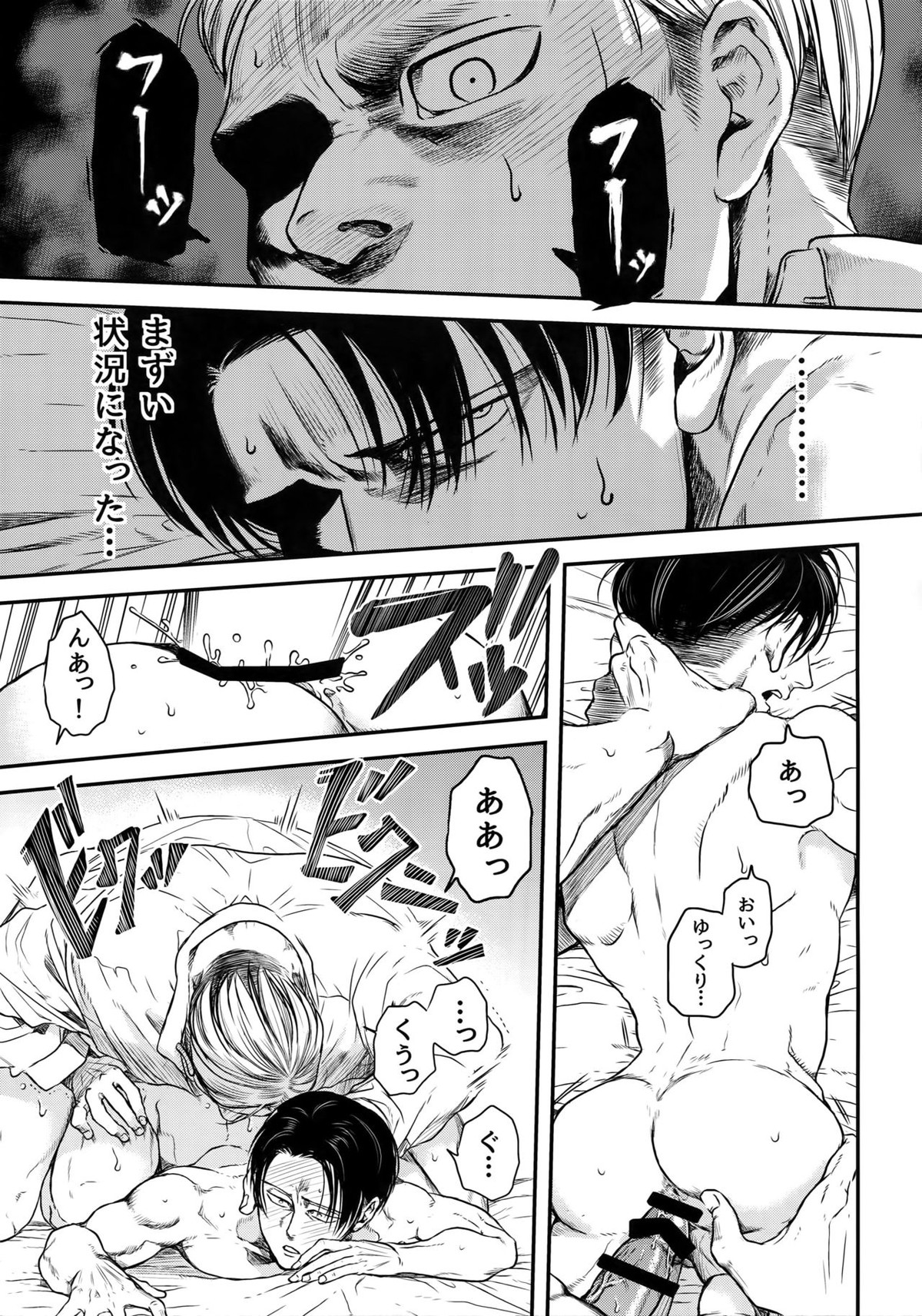 A【進撃の巨人/エルリ】 page 126