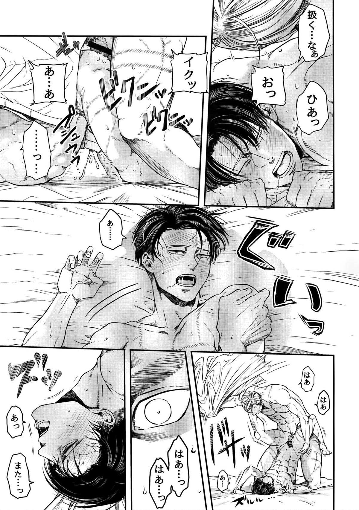 A【進撃の巨人/エルリ】 page 130