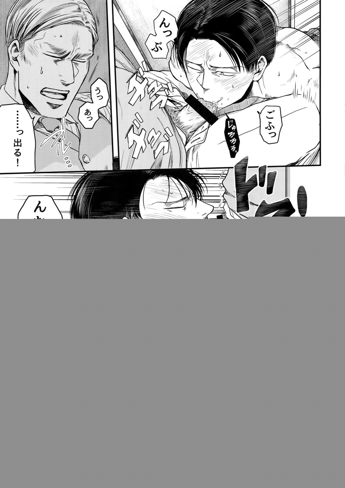 歴史教師と清掃員【進撃の巨人/エルリ】 page 14