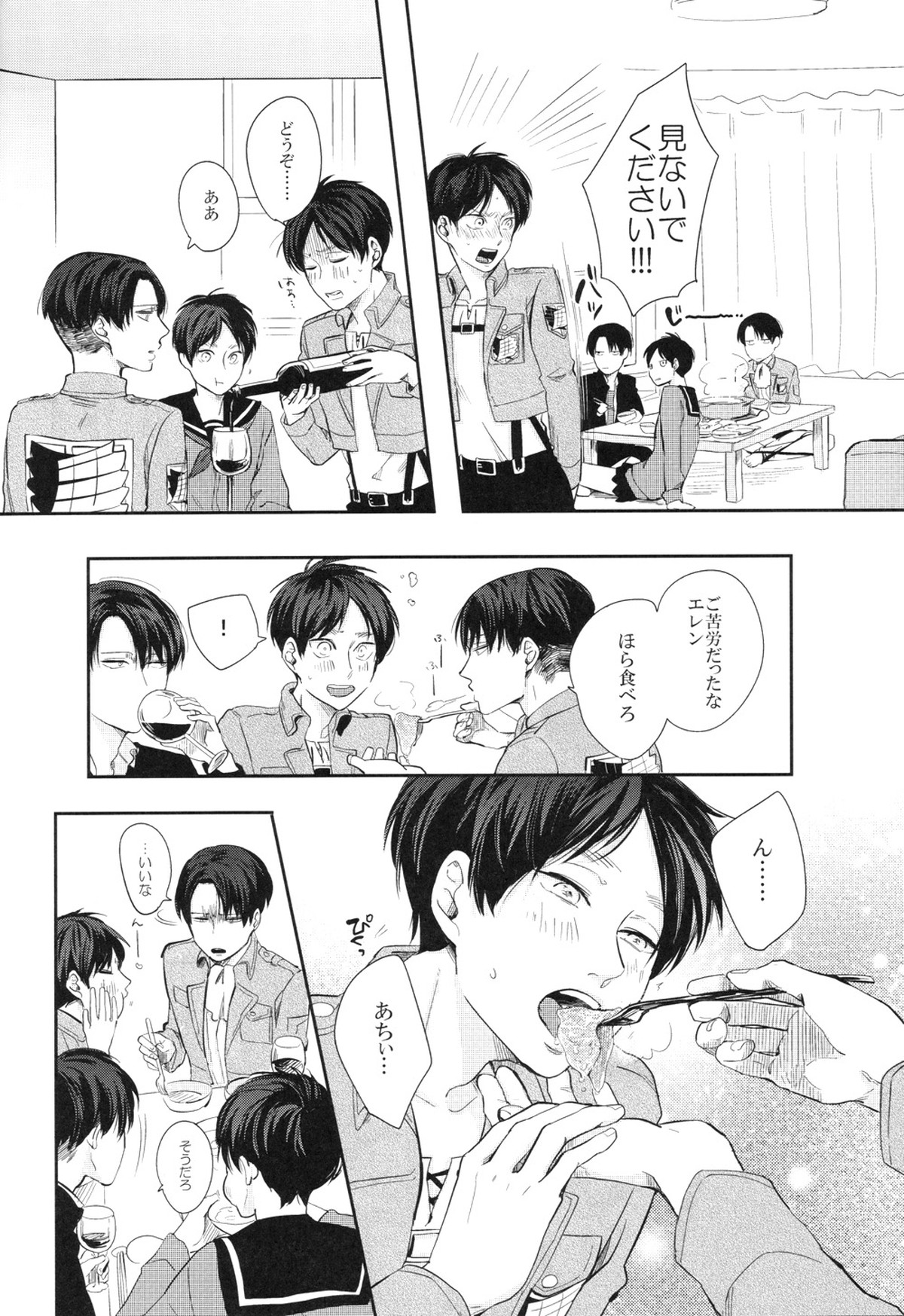 ※ノーパンしゃぶしゃぶしないと出られません【進撃の巨人/リヴァエレ】 page 15