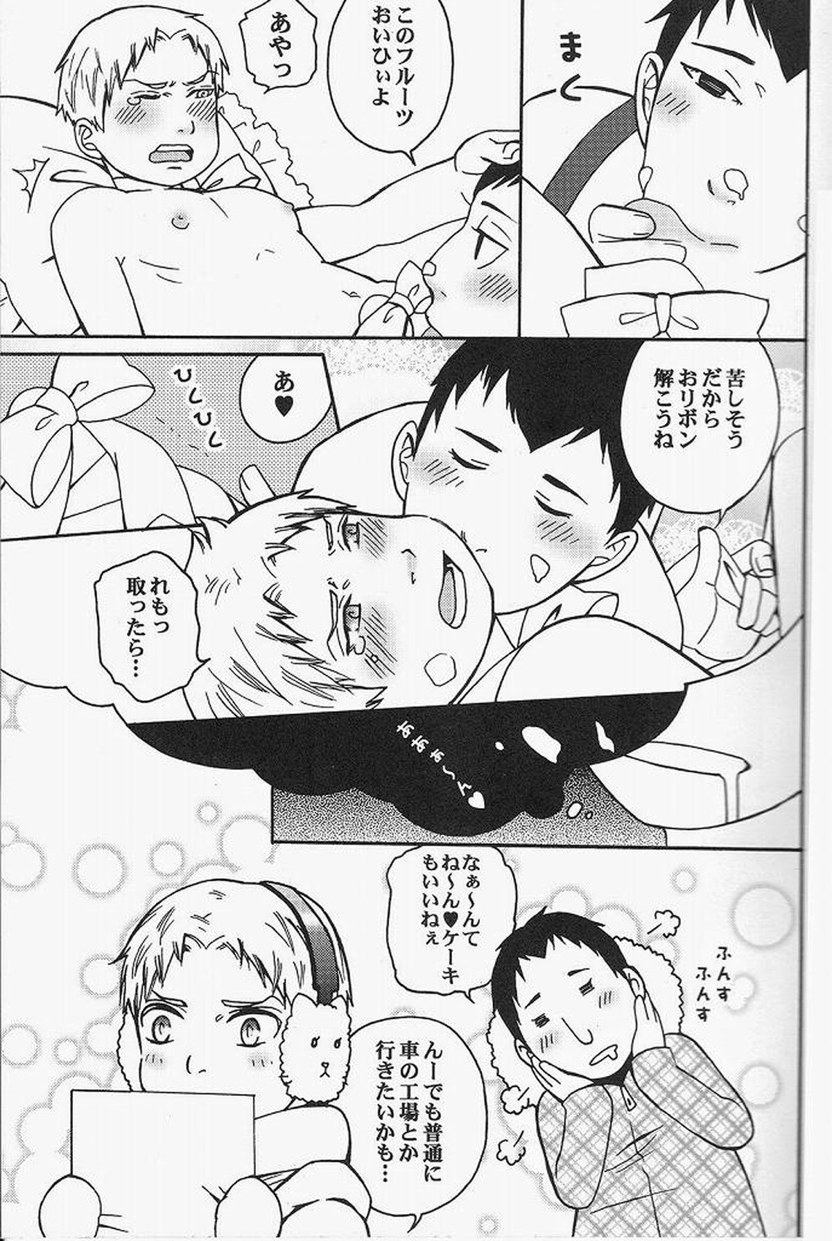 ライナー君の裏社会科見学【進撃の巨人/モブライ】 page 11