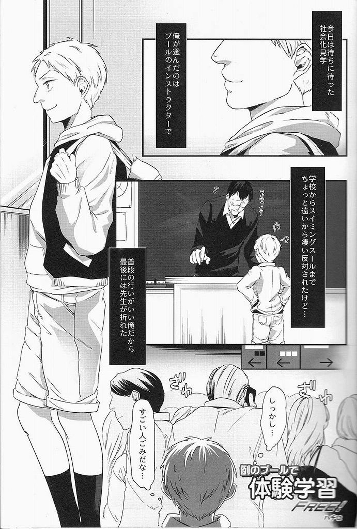 ライナー君の裏社会科見学【進撃の巨人/モブライ】 page 12
