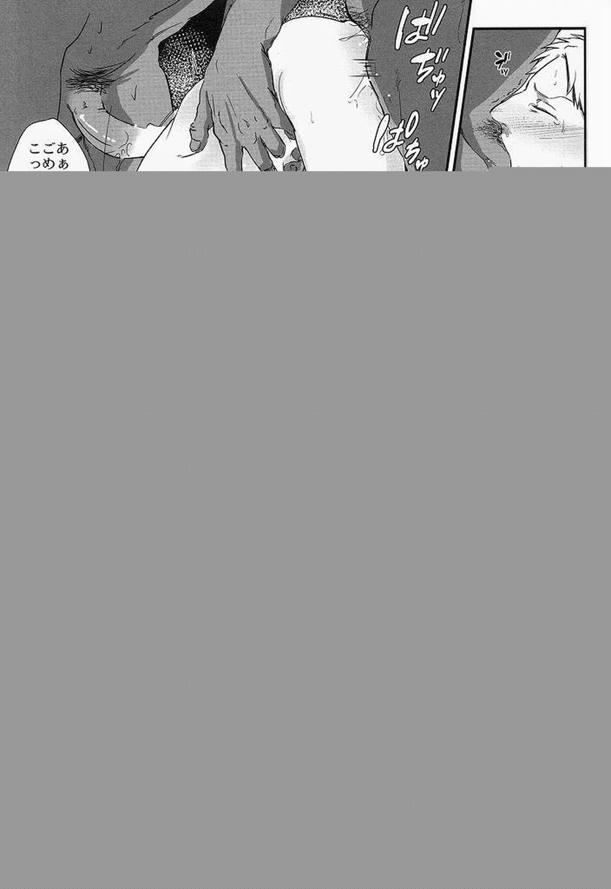 ライナー君の裏社会科見学【進撃の巨人/モブライ】 page 22