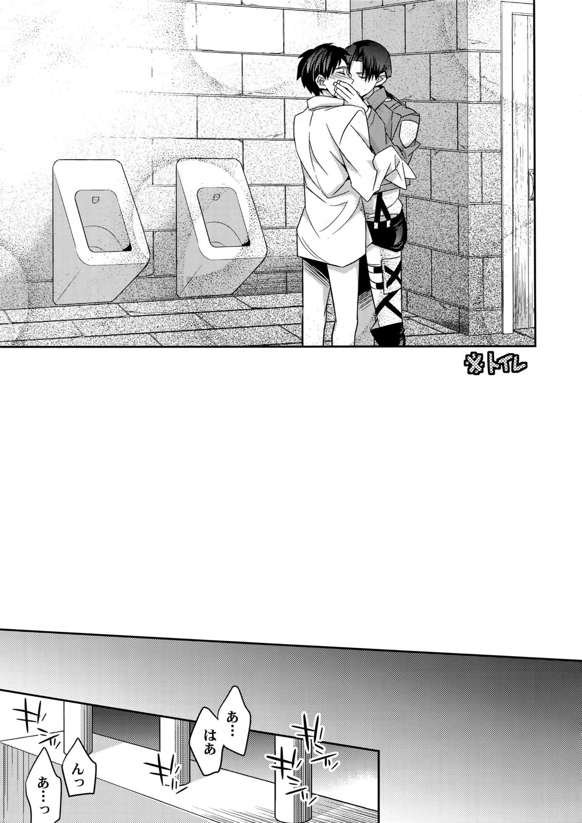 犬に餌づけ もういっかい!【進撃の巨人/リヴァエレ】 page 16