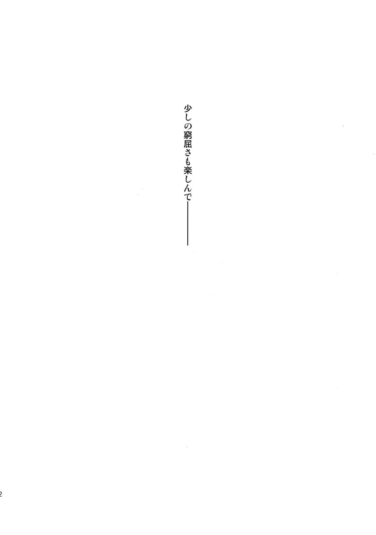 L×EZCS【進撃の巨人/リヴァエレ】 page 50