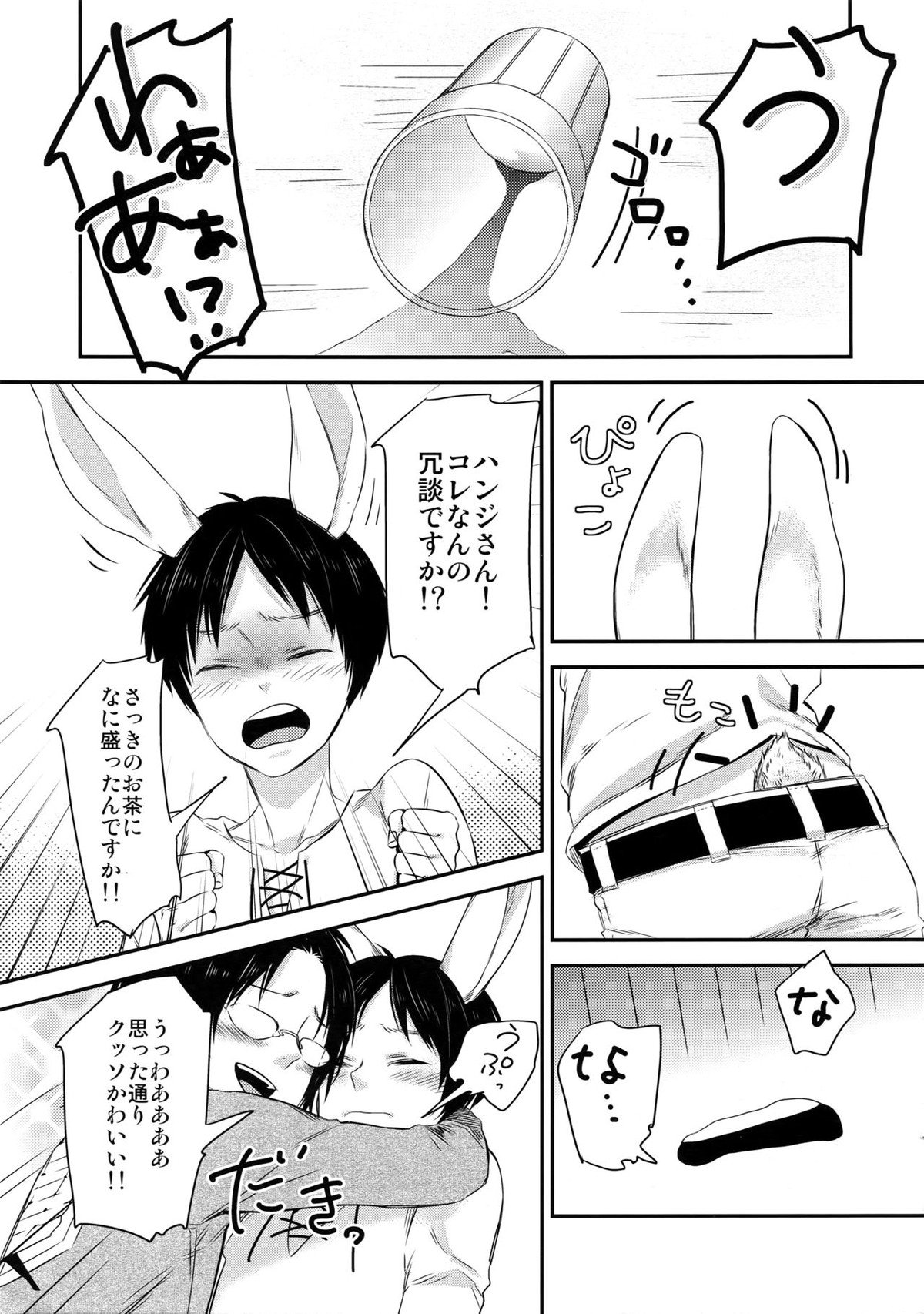 L×EZCS【進撃の巨人/リヴァエレ】 page 52