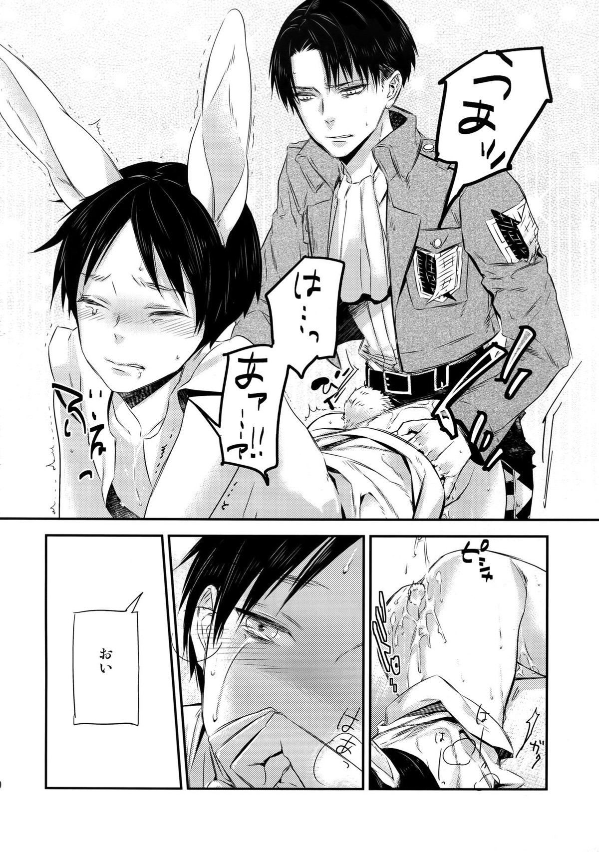 L×EZCS【進撃の巨人/リヴァエレ】 page 77