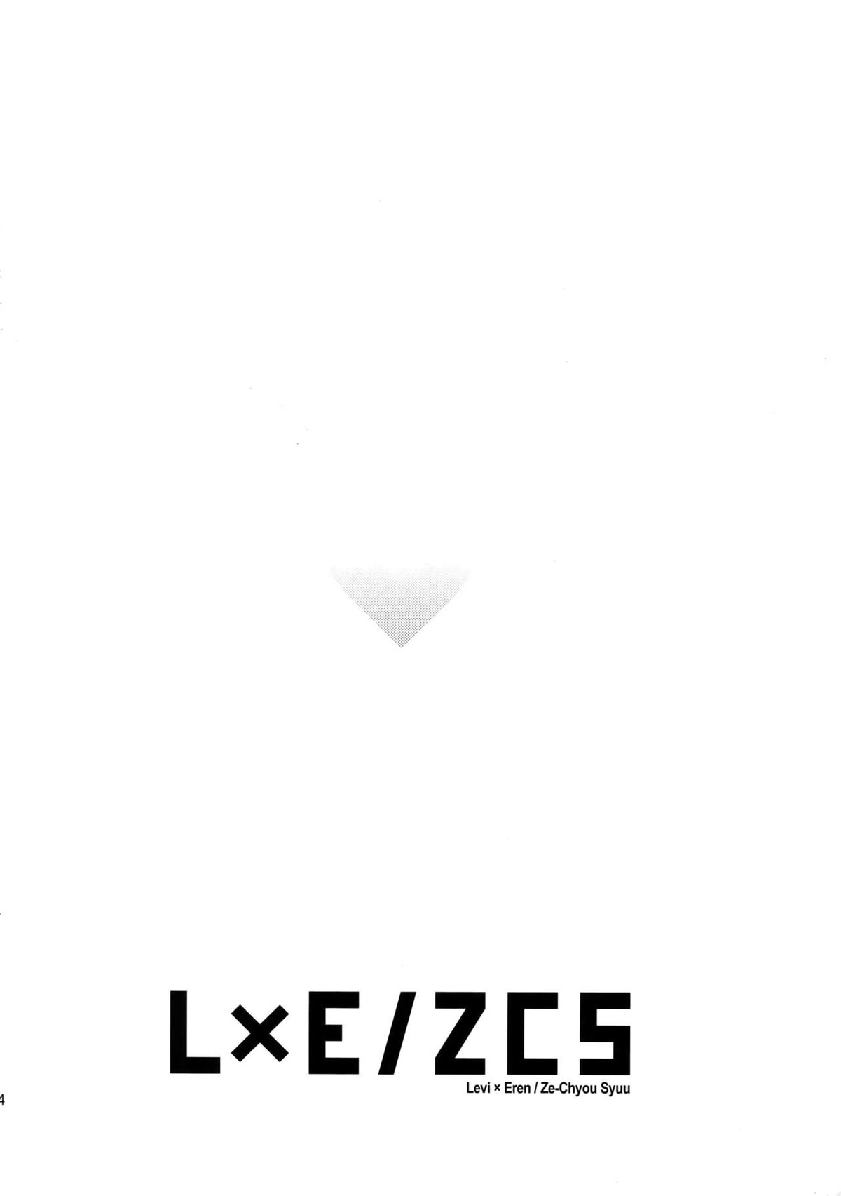 L×EZCS【進撃の巨人/リヴァエレ】 page 81