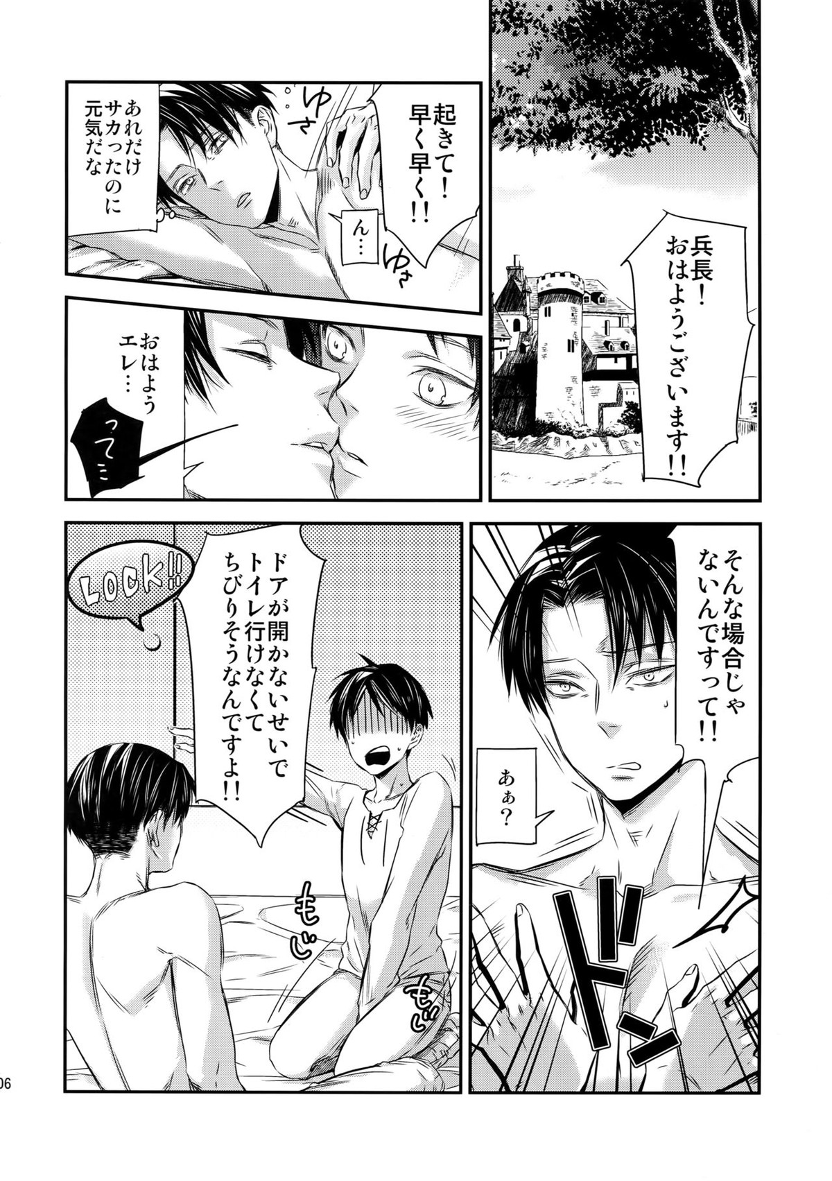 L×EZCS【進撃の巨人/リヴァエレ】 page 102