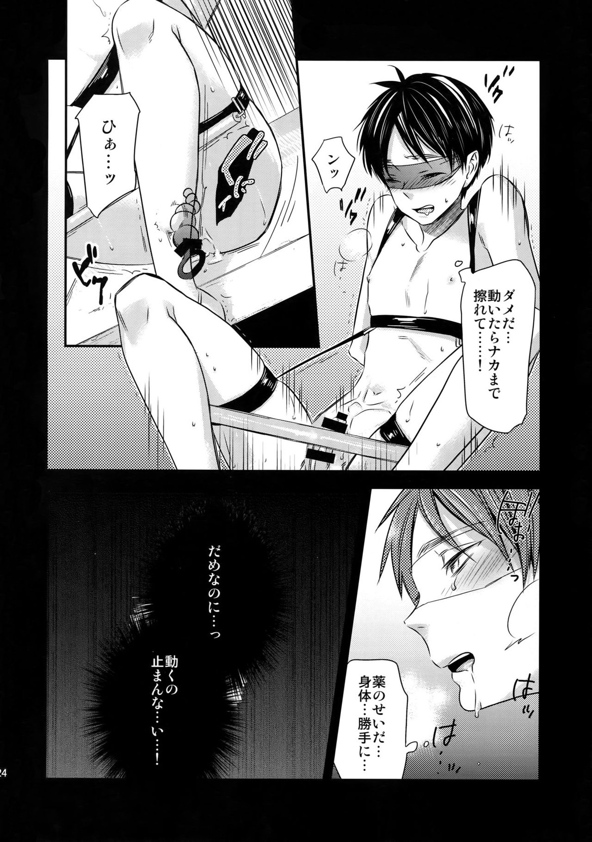 L×EZCS【進撃の巨人/リヴァエレ】 page 119