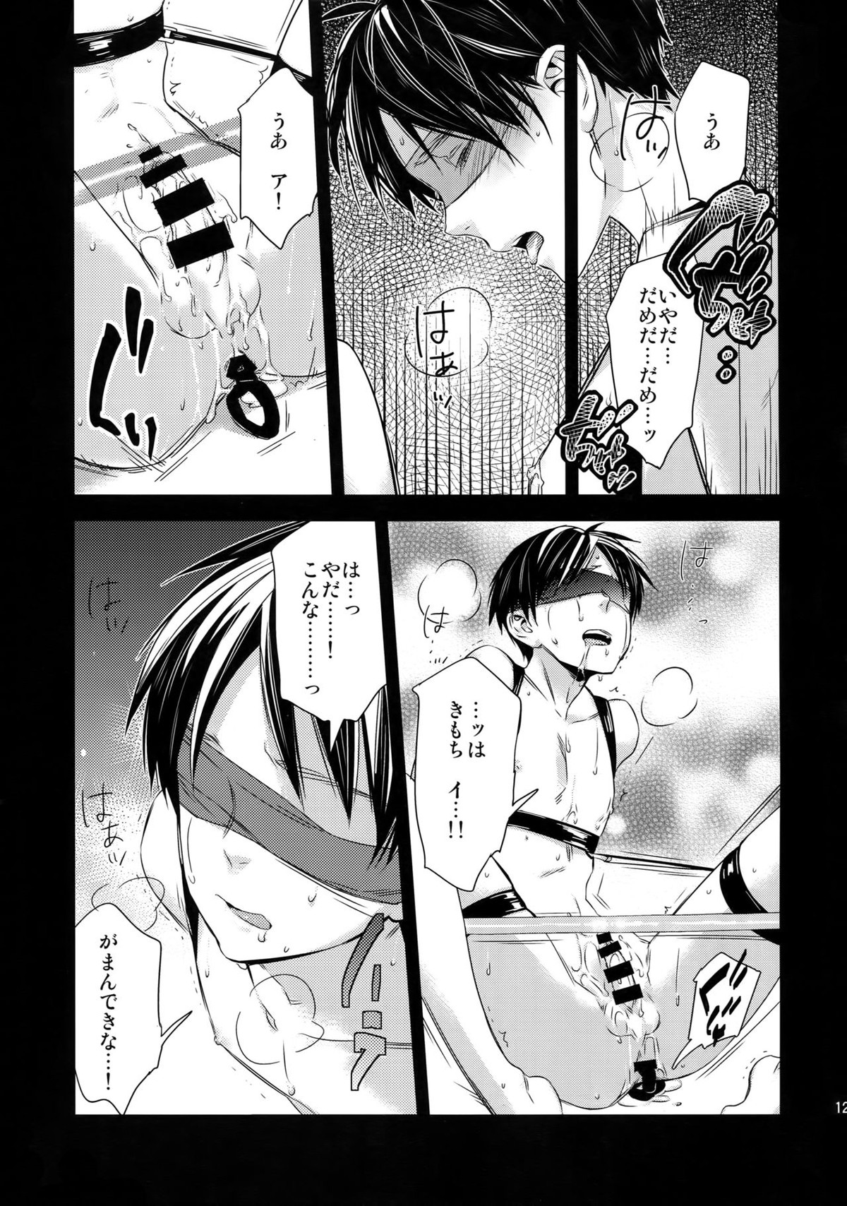 L×EZCS【進撃の巨人/リヴァエレ】 page 120
