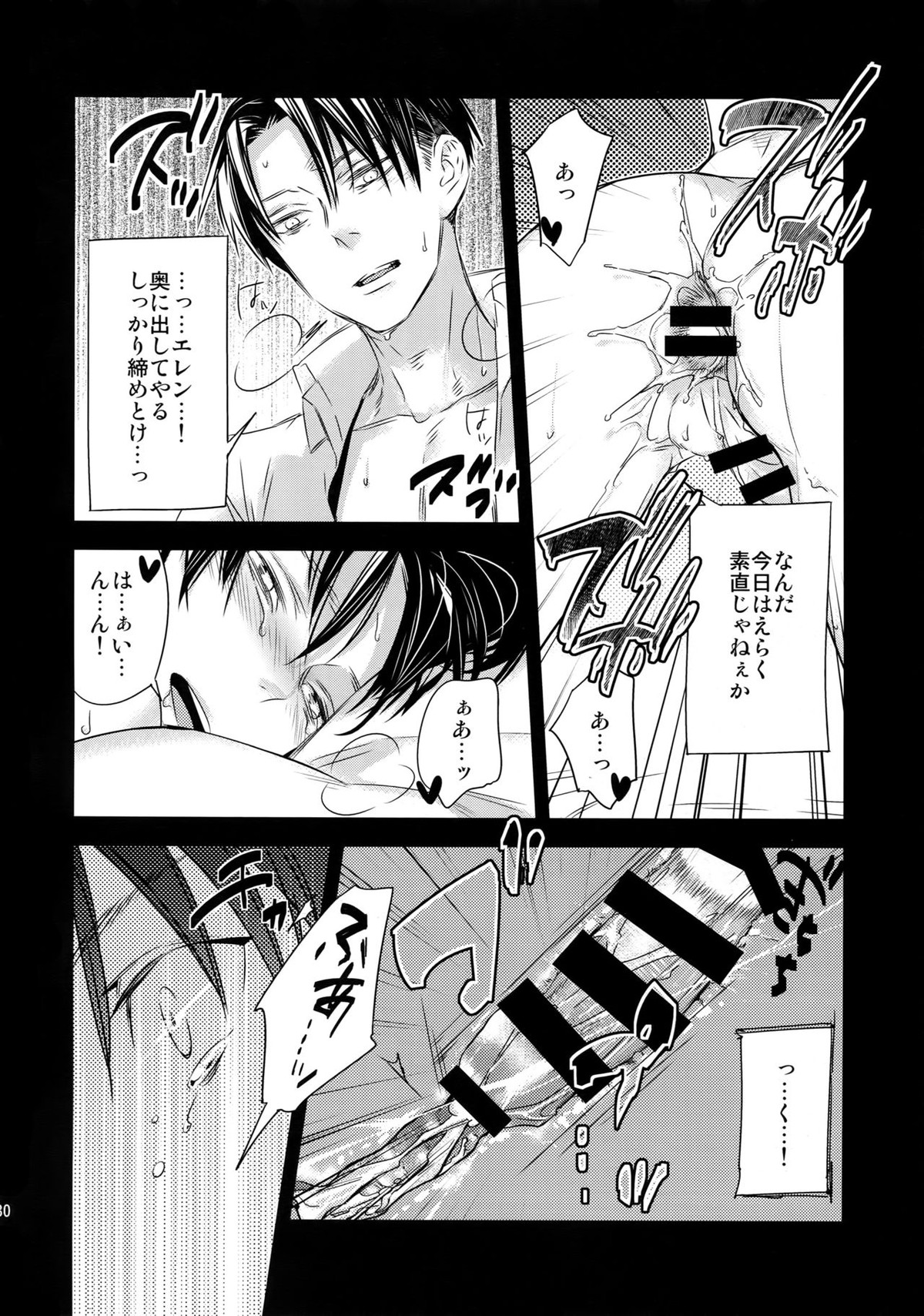 L×EZCS【進撃の巨人/リヴァエレ】 page 125