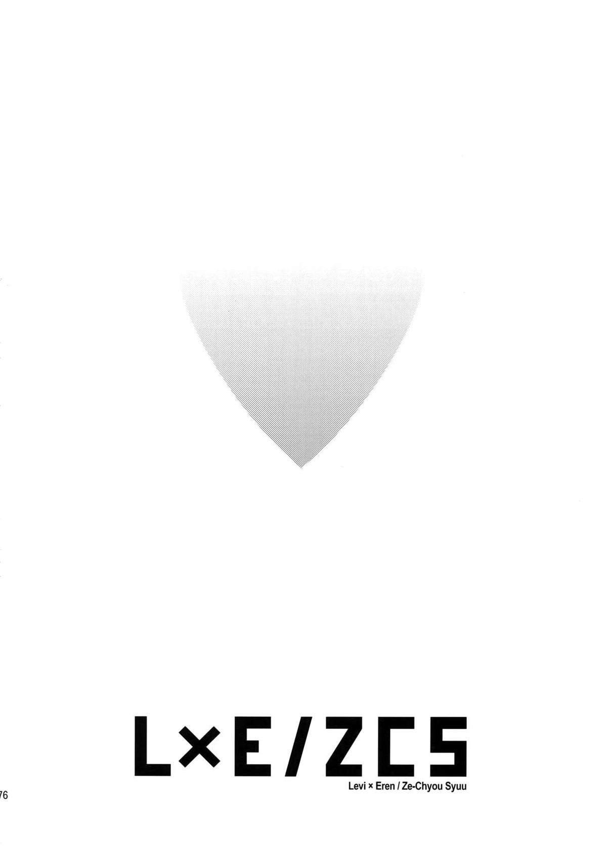 L×EZCS【進撃の巨人/リヴァエレ】 page 170