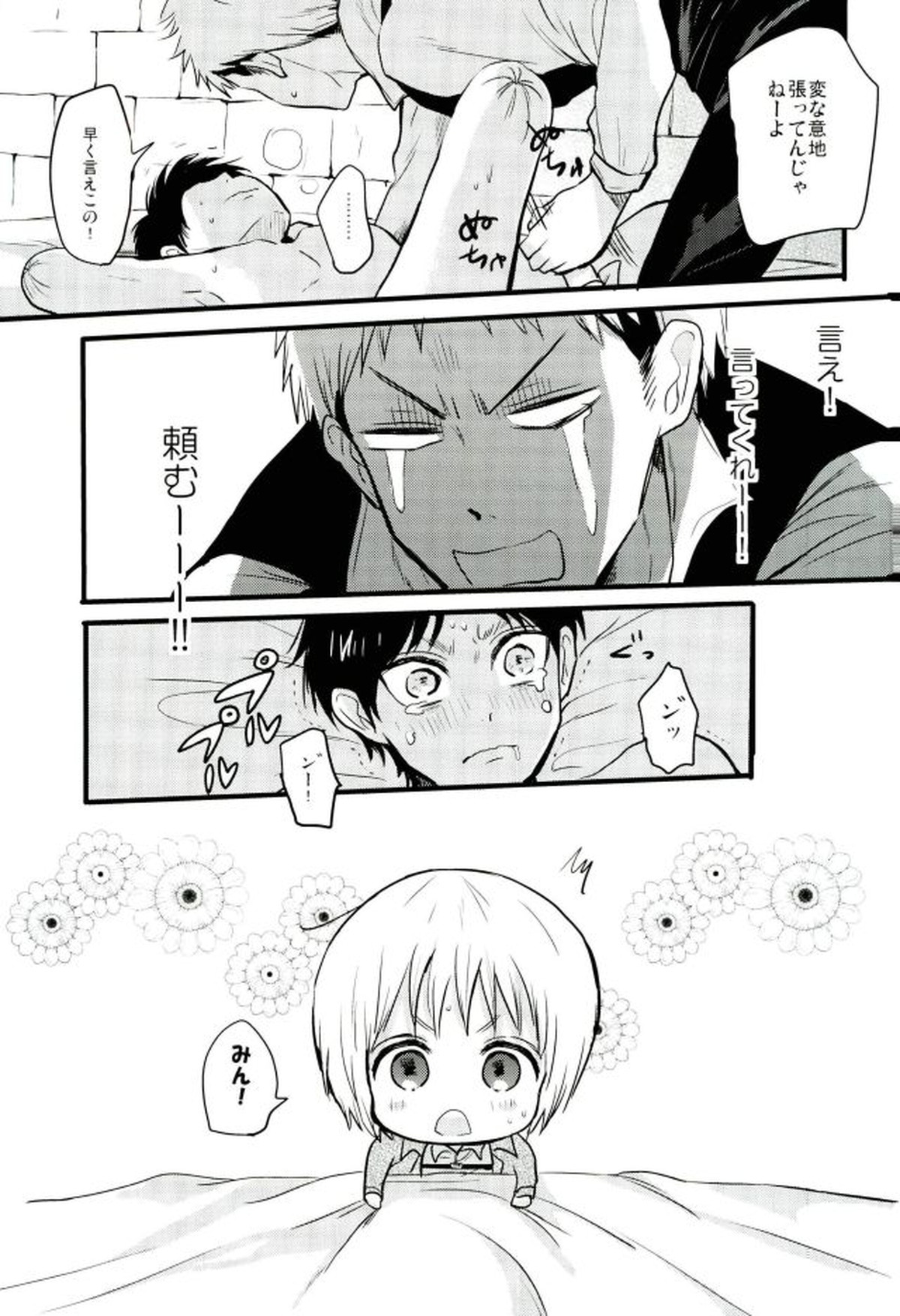 エレンくんのジャンとなかよし大作戦～めざめる15歳の母性～【進撃の巨人/ジャンエレ】 page 38