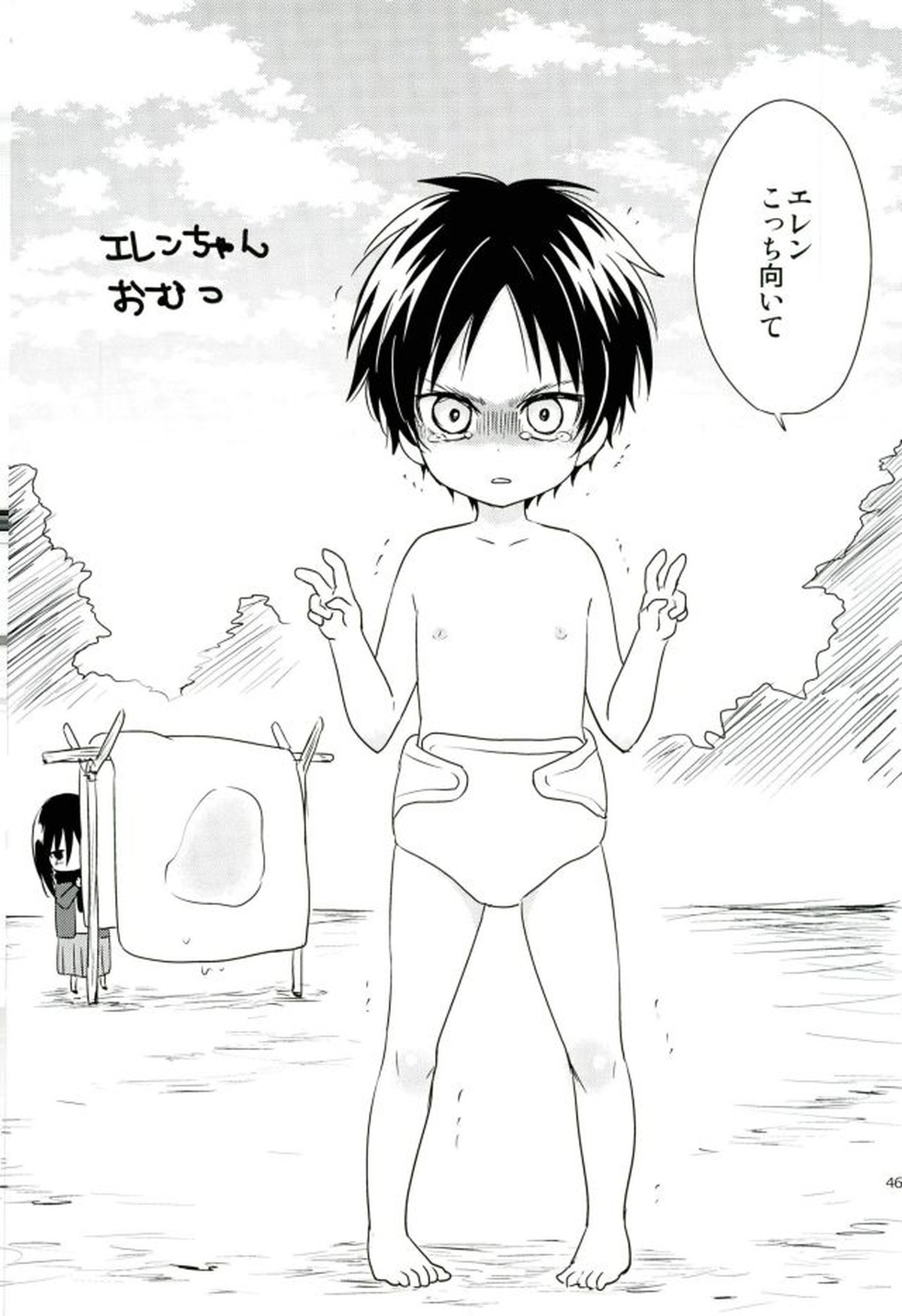 エレンくんのジャンとなかよし大作戦～めざめる15歳の母性～【進撃の巨人/ジャンエレ】 page 43