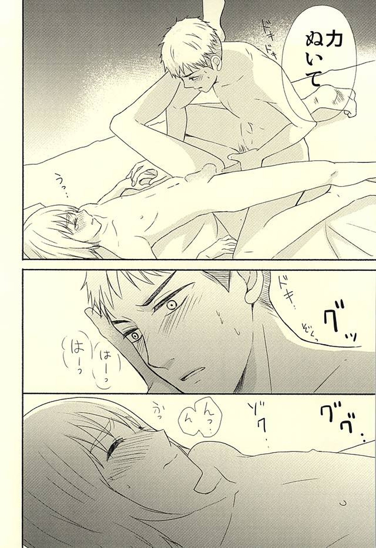 ノックしないジャン【進撃の巨人/ジャンアル】 page 19