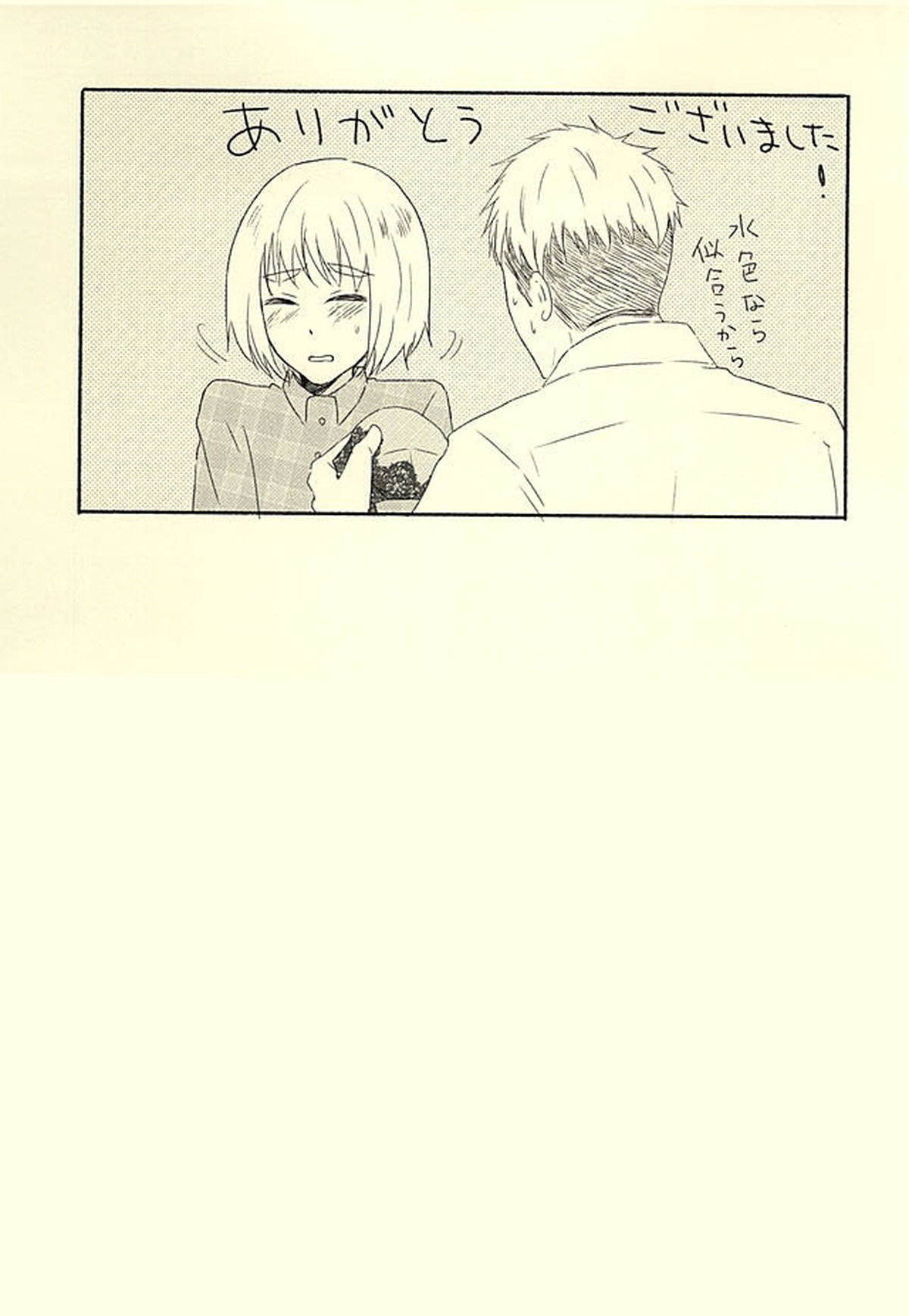 ノックしないジャン【進撃の巨人/ジャンアル】 page 26