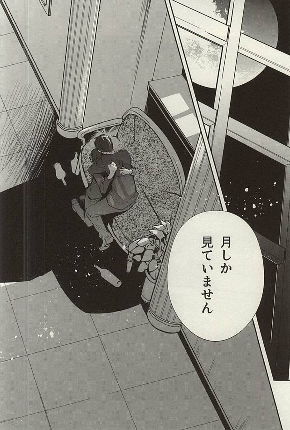 月が知る夜【進撃の巨人/エレリ】 page 17