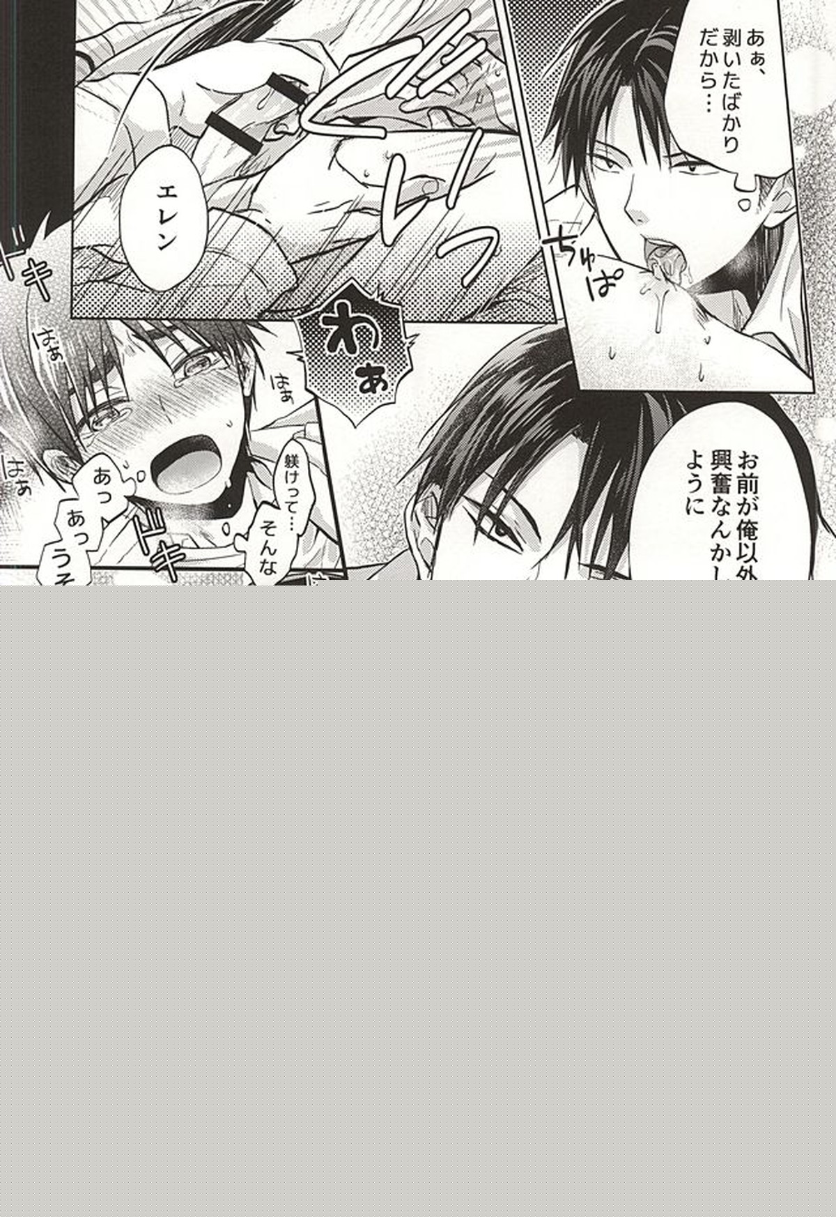 新兵は発情中【進撃の巨人/リヴァエレ】 page 21