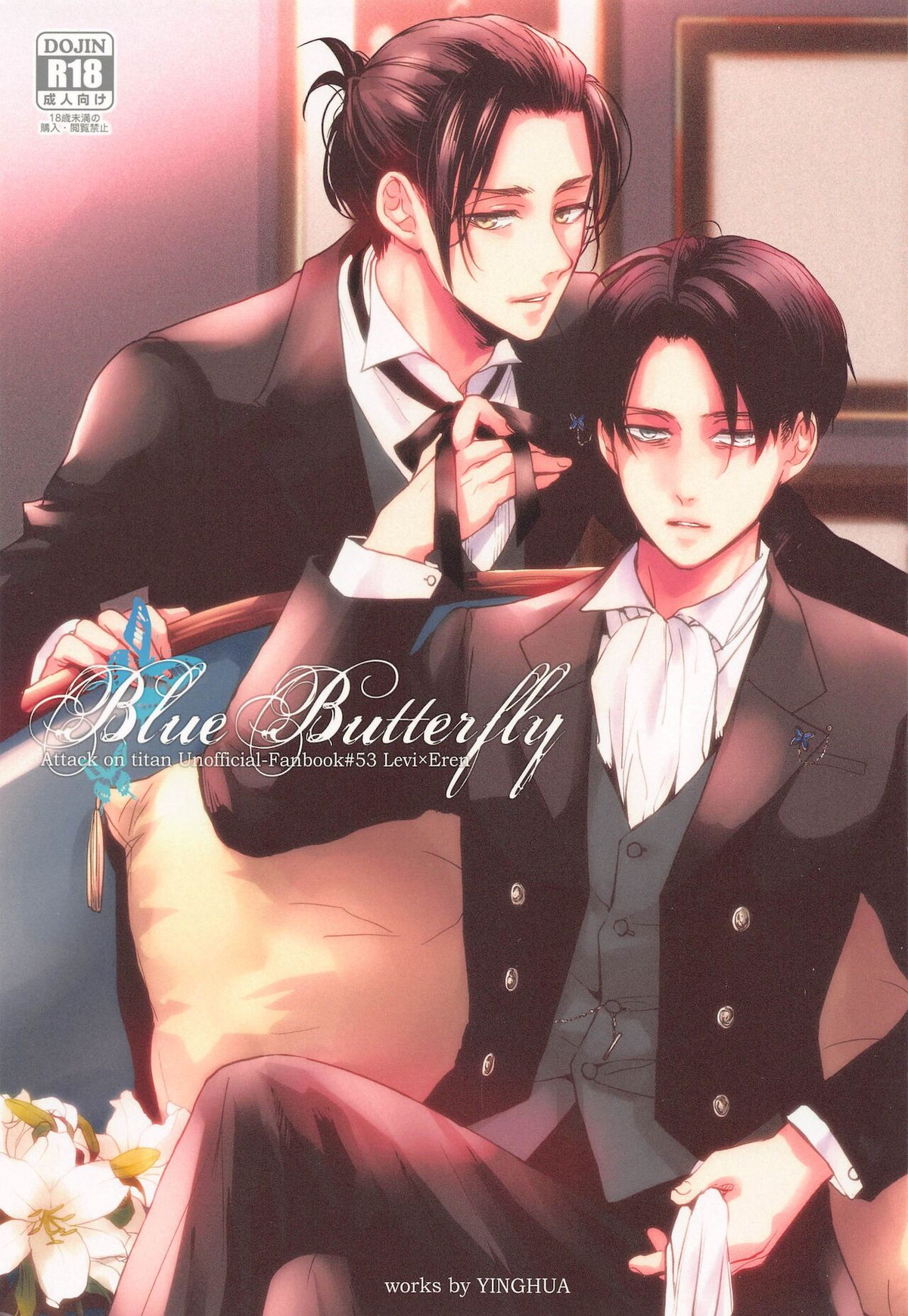 Recommended BL manga "Blue Butterfly【進撃の巨人/リヴァエレ】" cover image